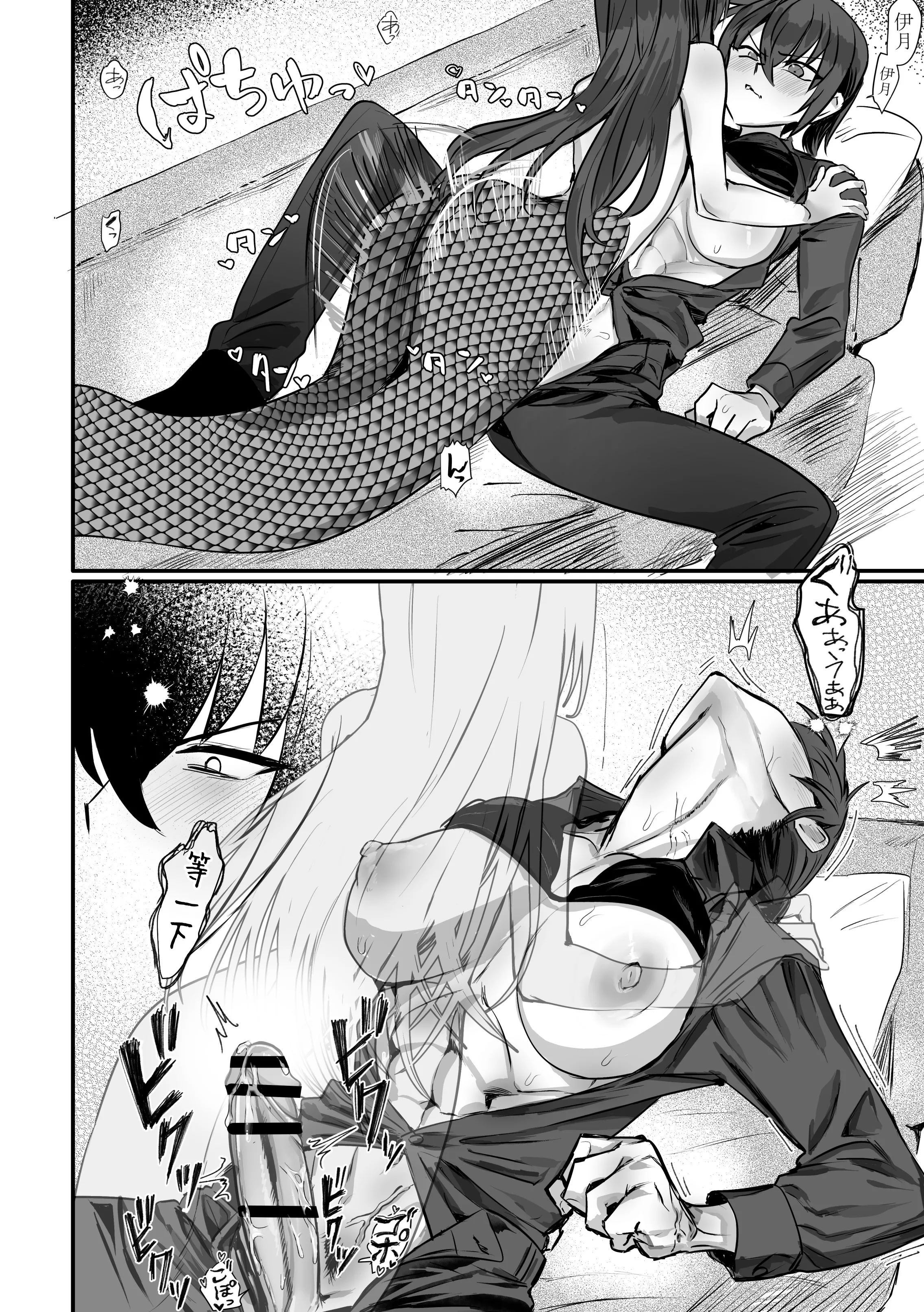 [おい助の机 (おい助)] ラミア化したからえっちする回1~2 [中国翻訳][疏碼][不咕鸟汉化组]