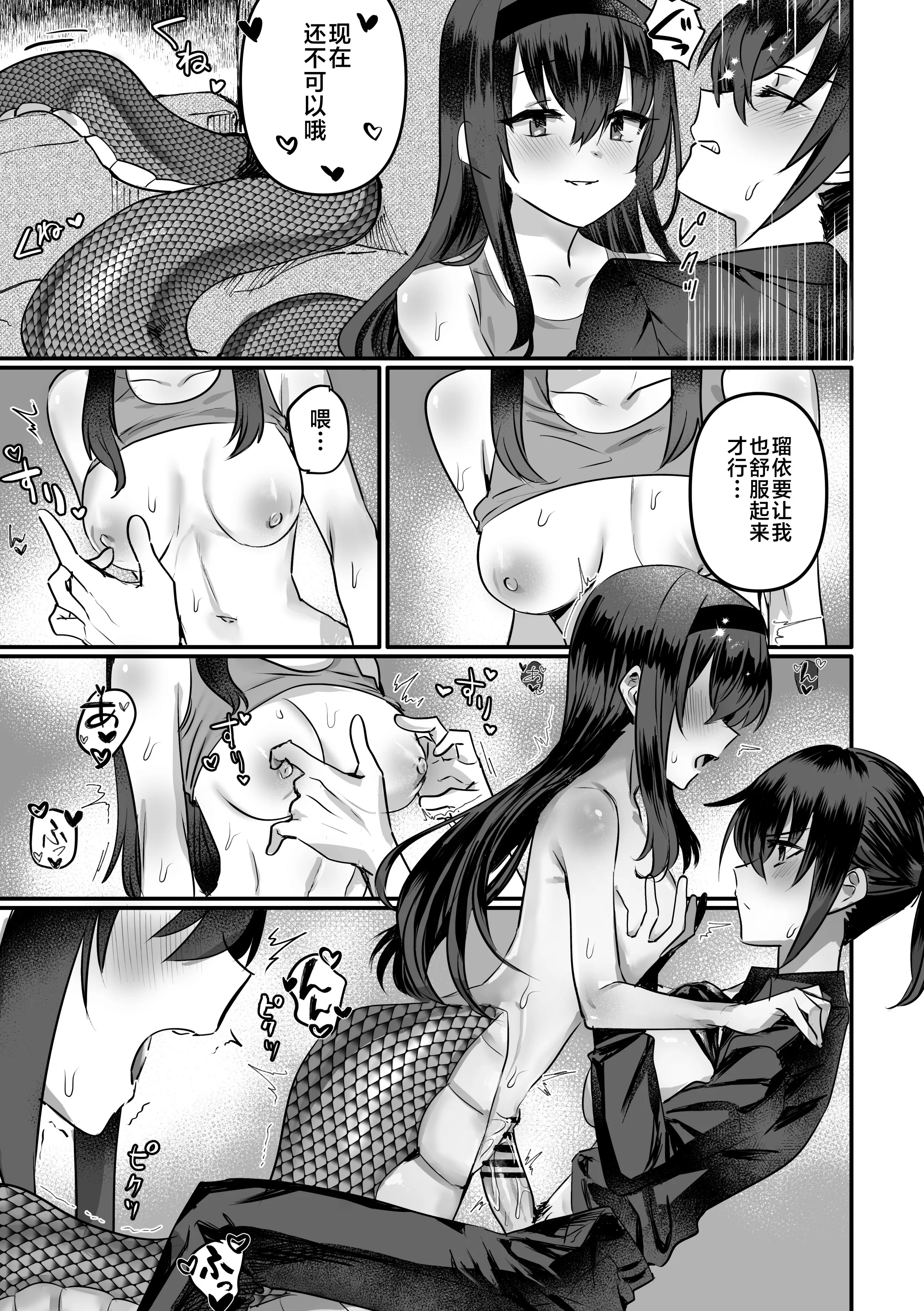 [おい助の机 (おい助)] ラミア化したからえっちする回1~2 [中国翻訳][疏碼][不咕鸟汉化组]