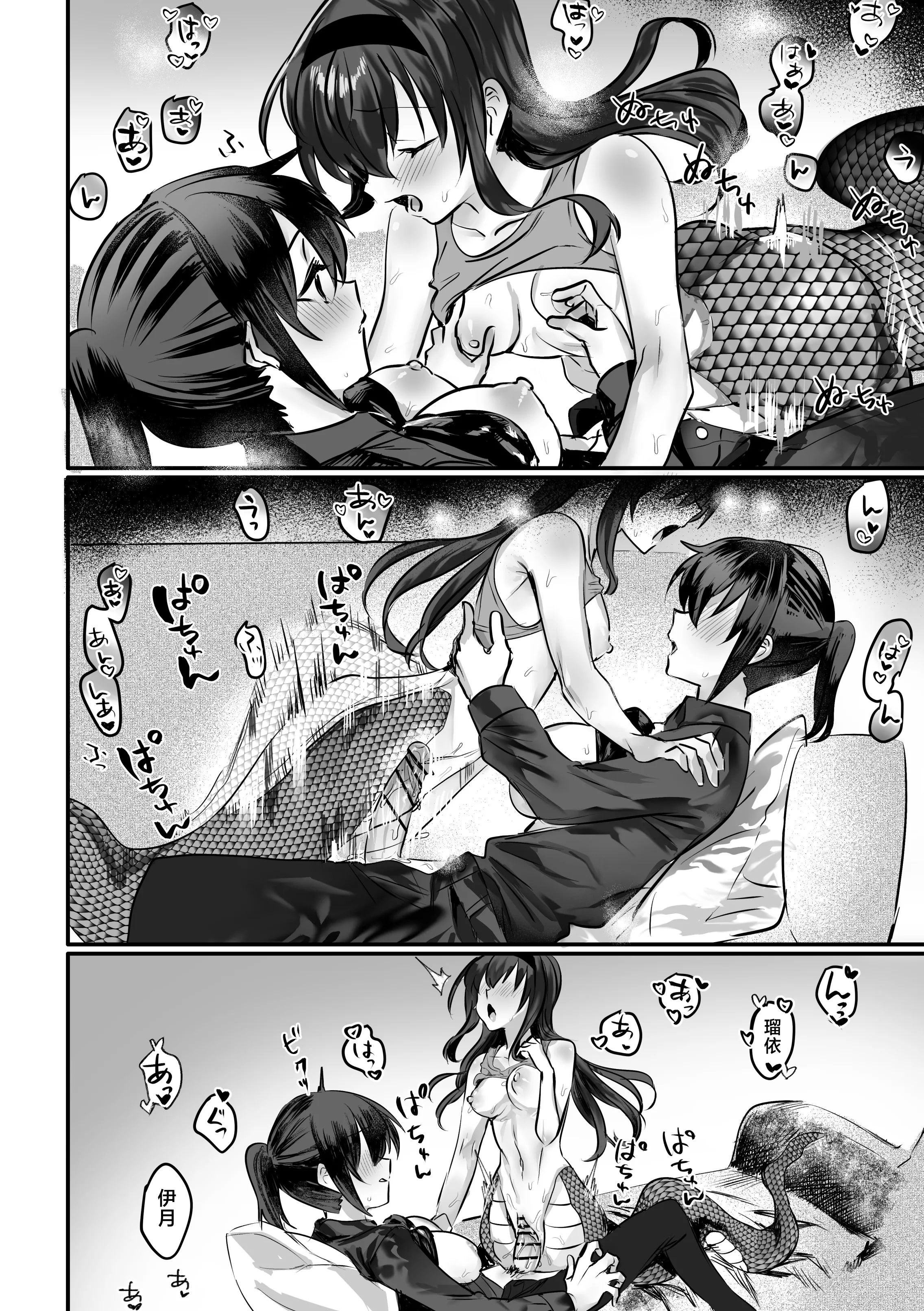 [おい助の机 (おい助)] ラミア化したからえっちする回1~2 [中国翻訳][疏碼][不咕鸟汉化组]