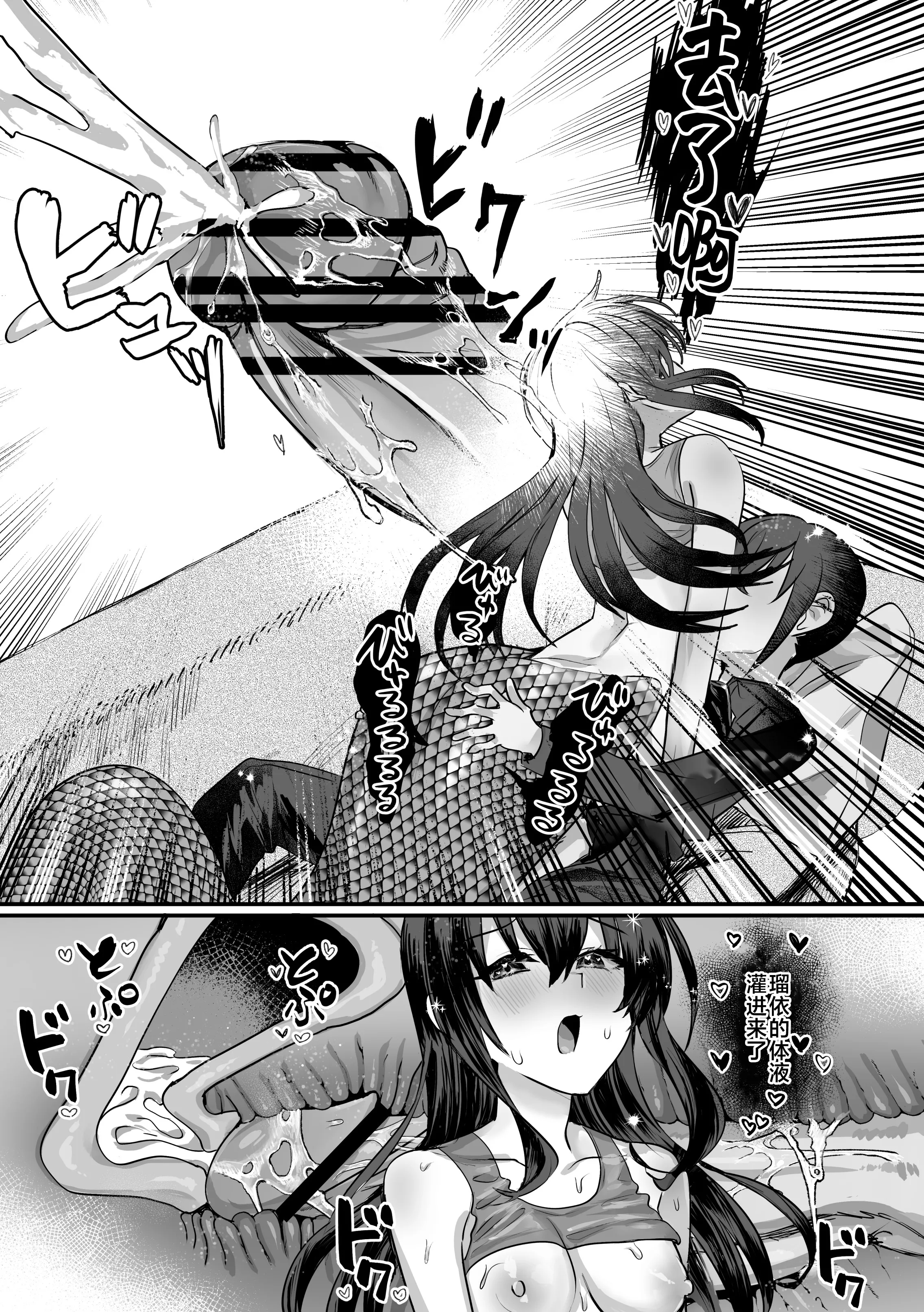 [おい助の机 (おい助)] ラミア化したからえっちする回1~2 [中国翻訳][疏碼][不咕鸟汉化组]