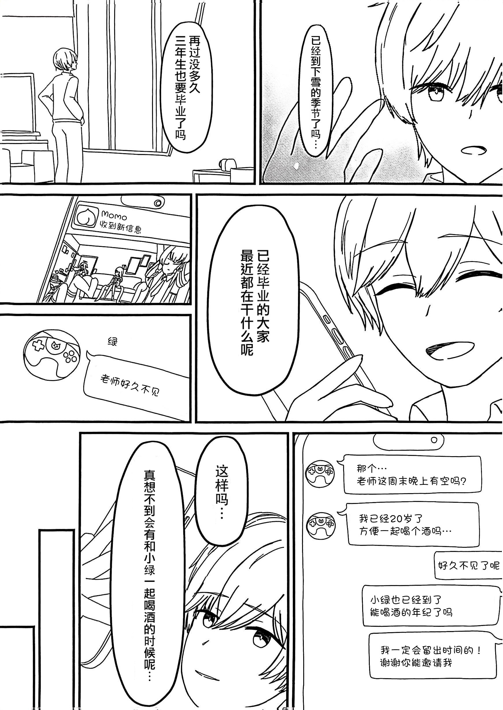 (C105) [ANNO (あるせーぬおぱんっ)] 大人になった私と (ブルーアーカイブ)｜和成为大人的我 [中国翻訳]