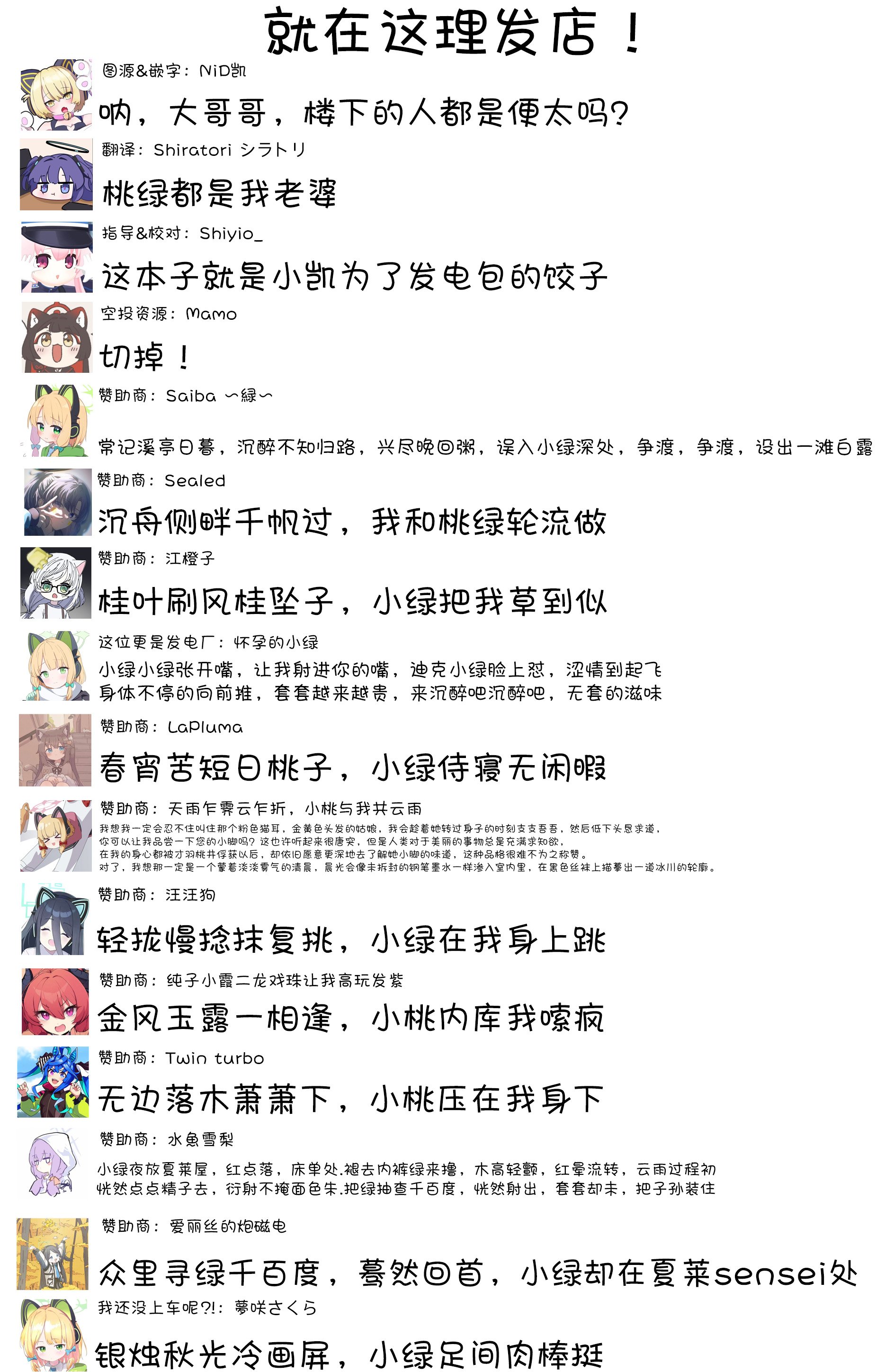 (C105) [ANNO (あるせーぬおぱんっ)] 大人になった私と (ブルーアーカイブ)｜和成为大人的我 [中国翻訳]