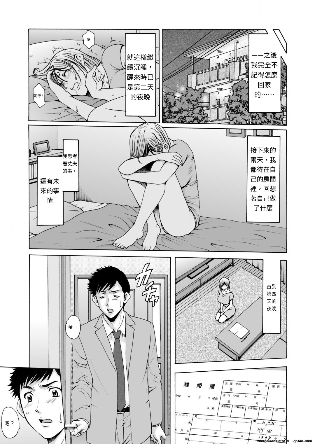 [星野竜一] 元ヤン妻が堕ちてから[AI漢化]