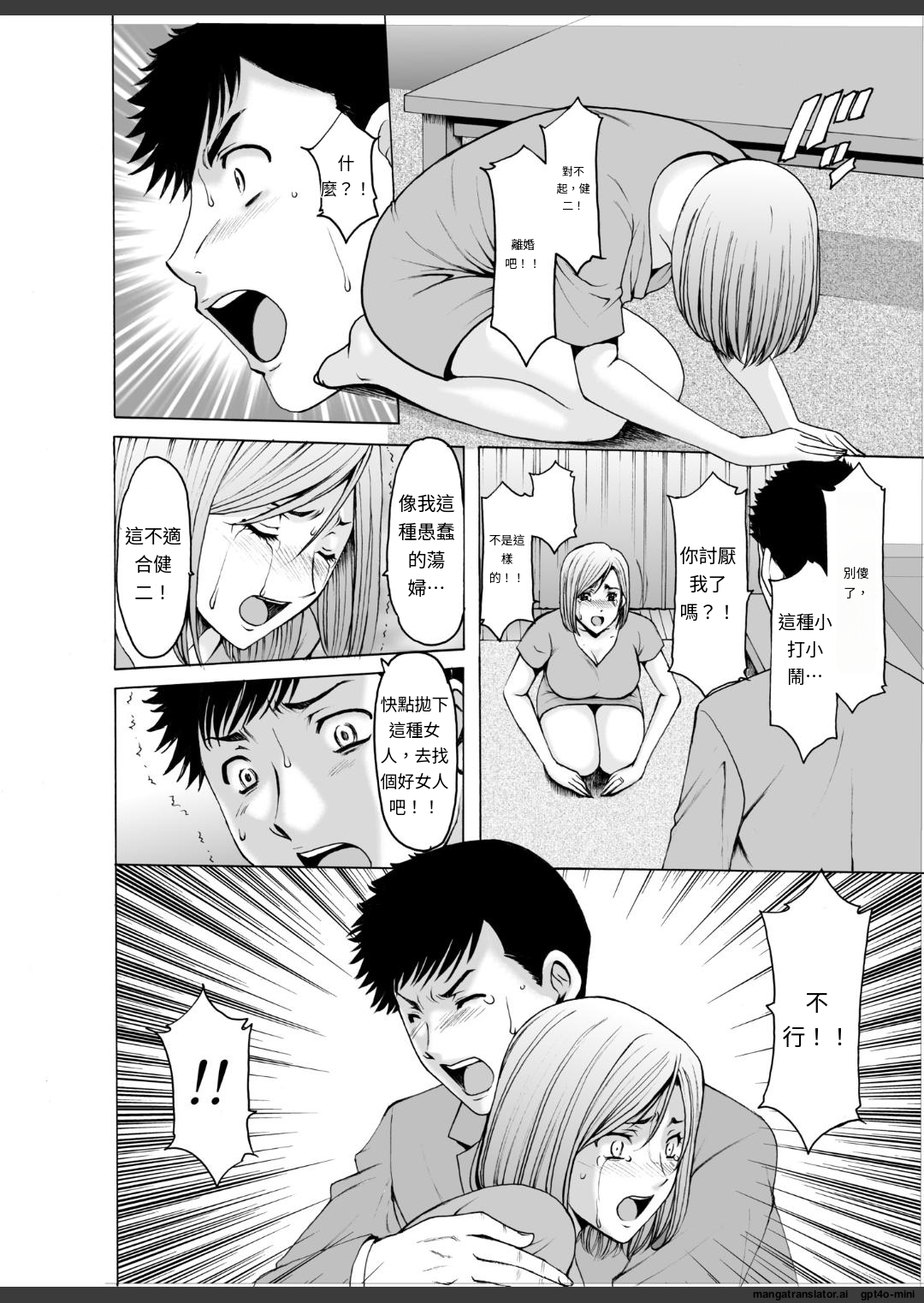[星野竜一] 元ヤン妻が堕ちてから[AI漢化]