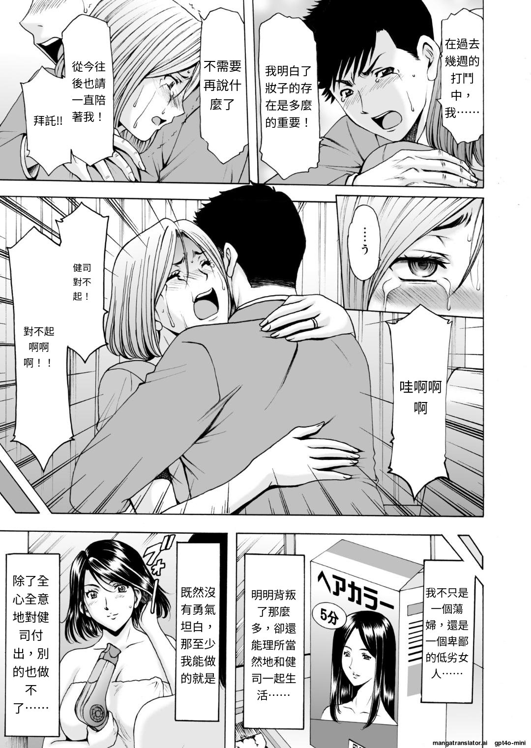 [星野竜一] 元ヤン妻が堕ちてから[AI漢化]