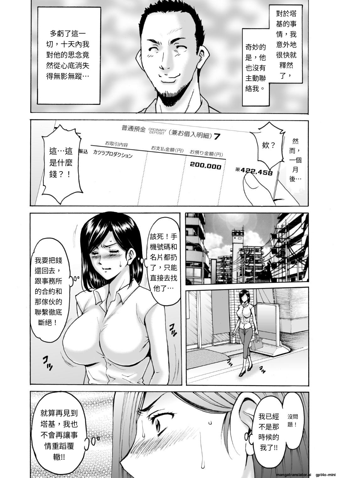 [星野竜一] 元ヤン妻が堕ちてから[AI漢化]