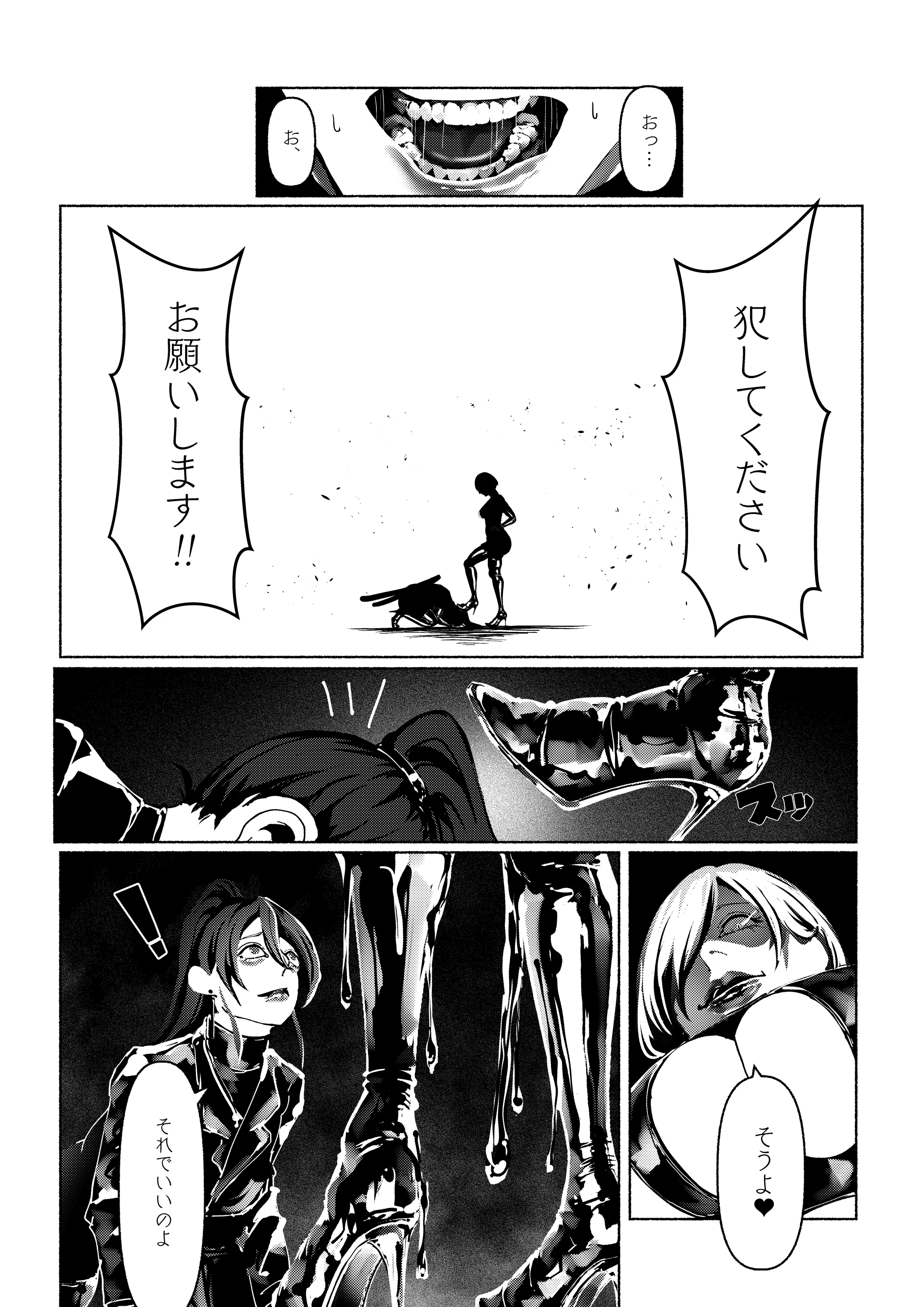[Paint Lab] 悪魔の調教