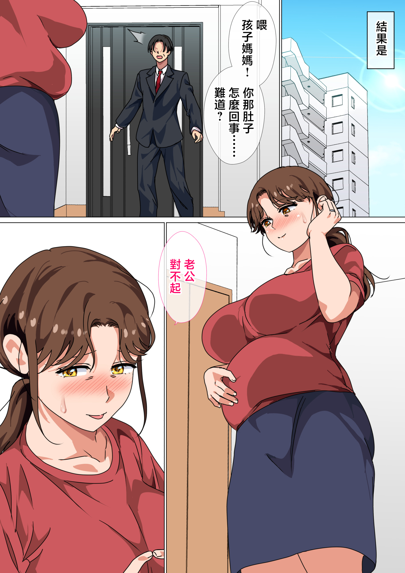 [さーくるスパイス] 息子の強すぎる性欲を解消するのは母の務めです！ [中国翻訳]