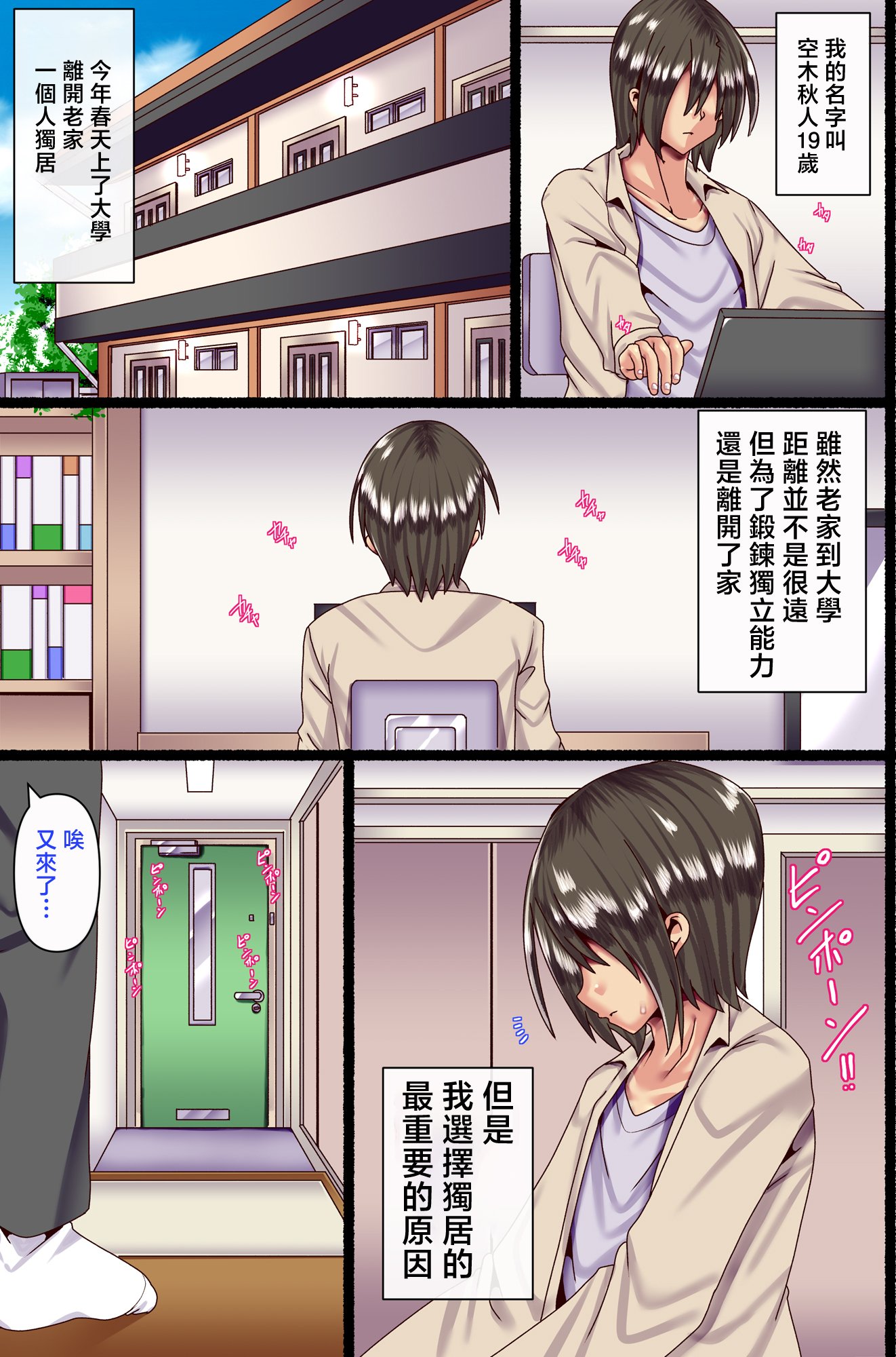 [ぴぱスタ (ぴぱ)] 男運無い母親に恋をして妊娠させて…  [中国翻訳]