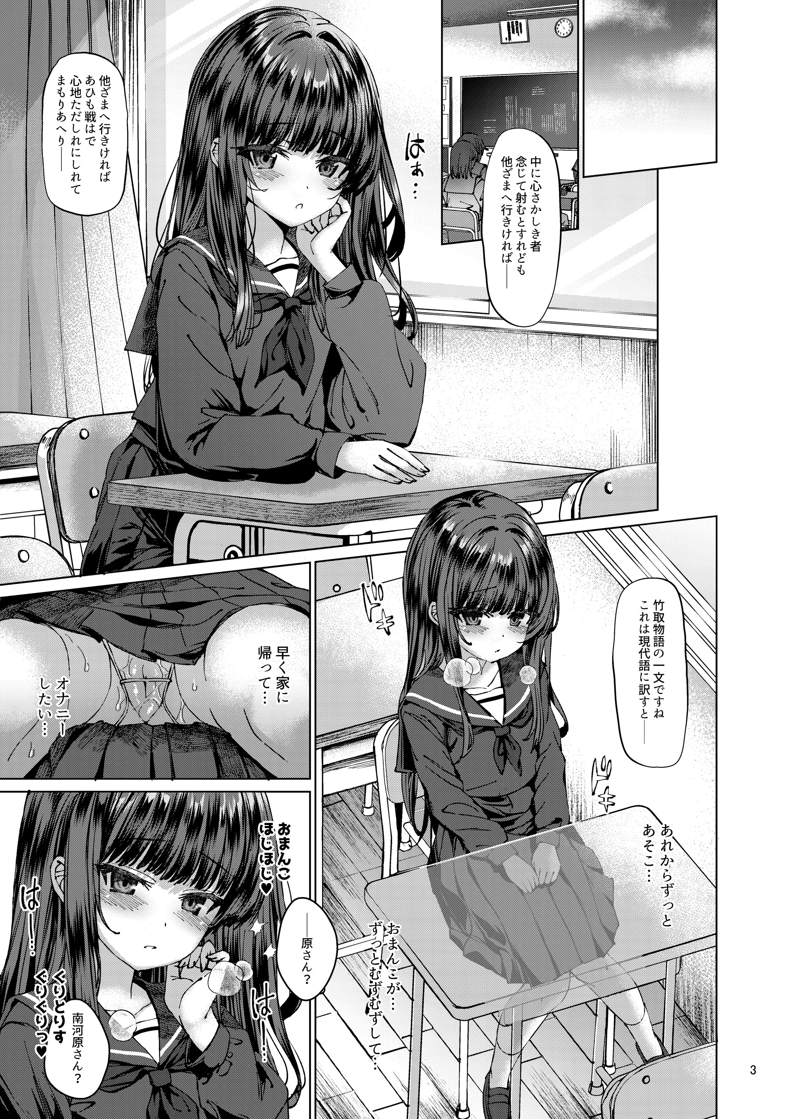 [スパイシーラブスヘブン (かみ田)] 本当にいた!!時間停止おじさん3 [DL版]