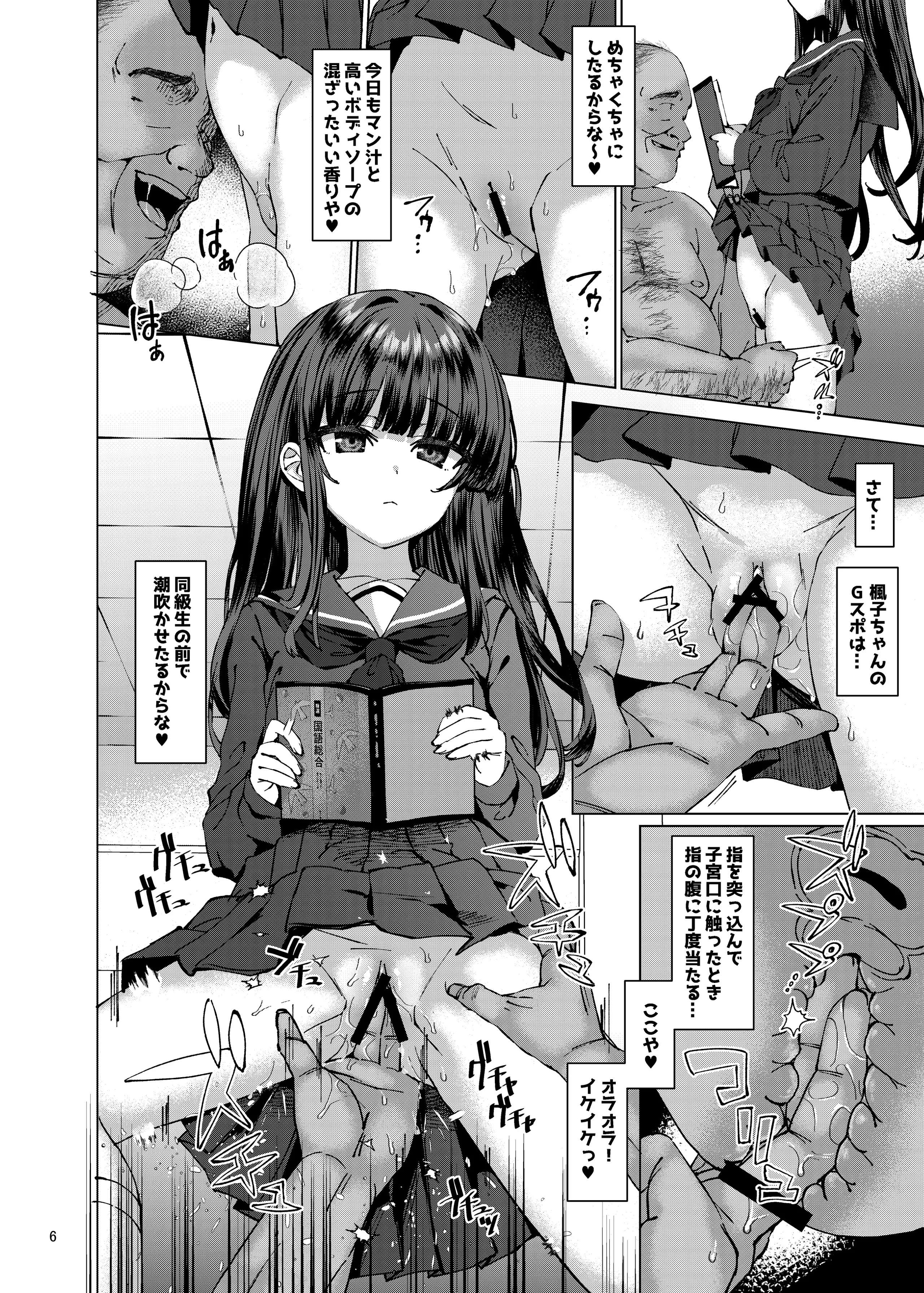 [スパイシーラブスヘブン (かみ田)] 本当にいた!!時間停止おじさん3 [DL版]