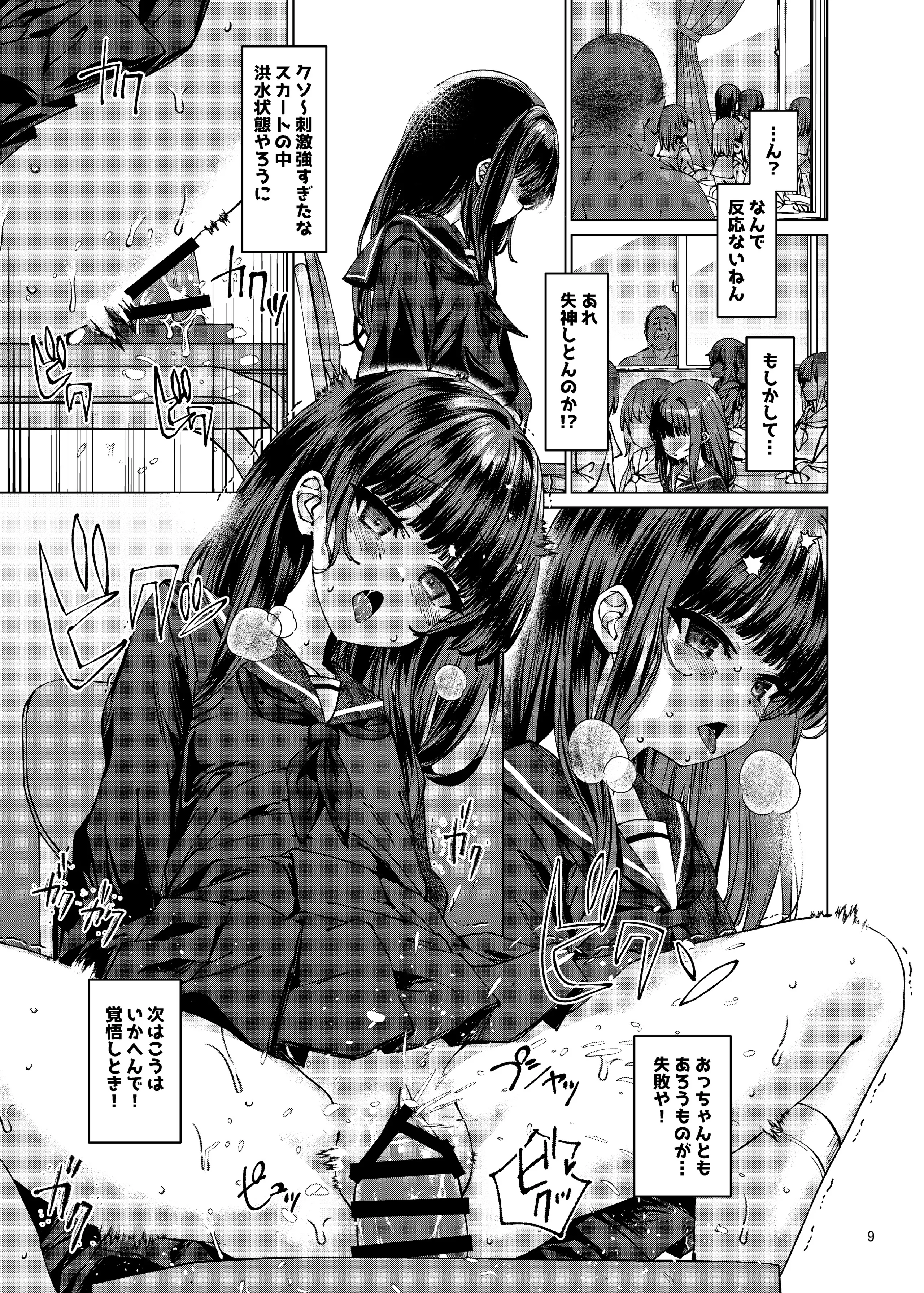 [スパイシーラブスヘブン (かみ田)] 本当にいた!!時間停止おじさん3 [DL版]