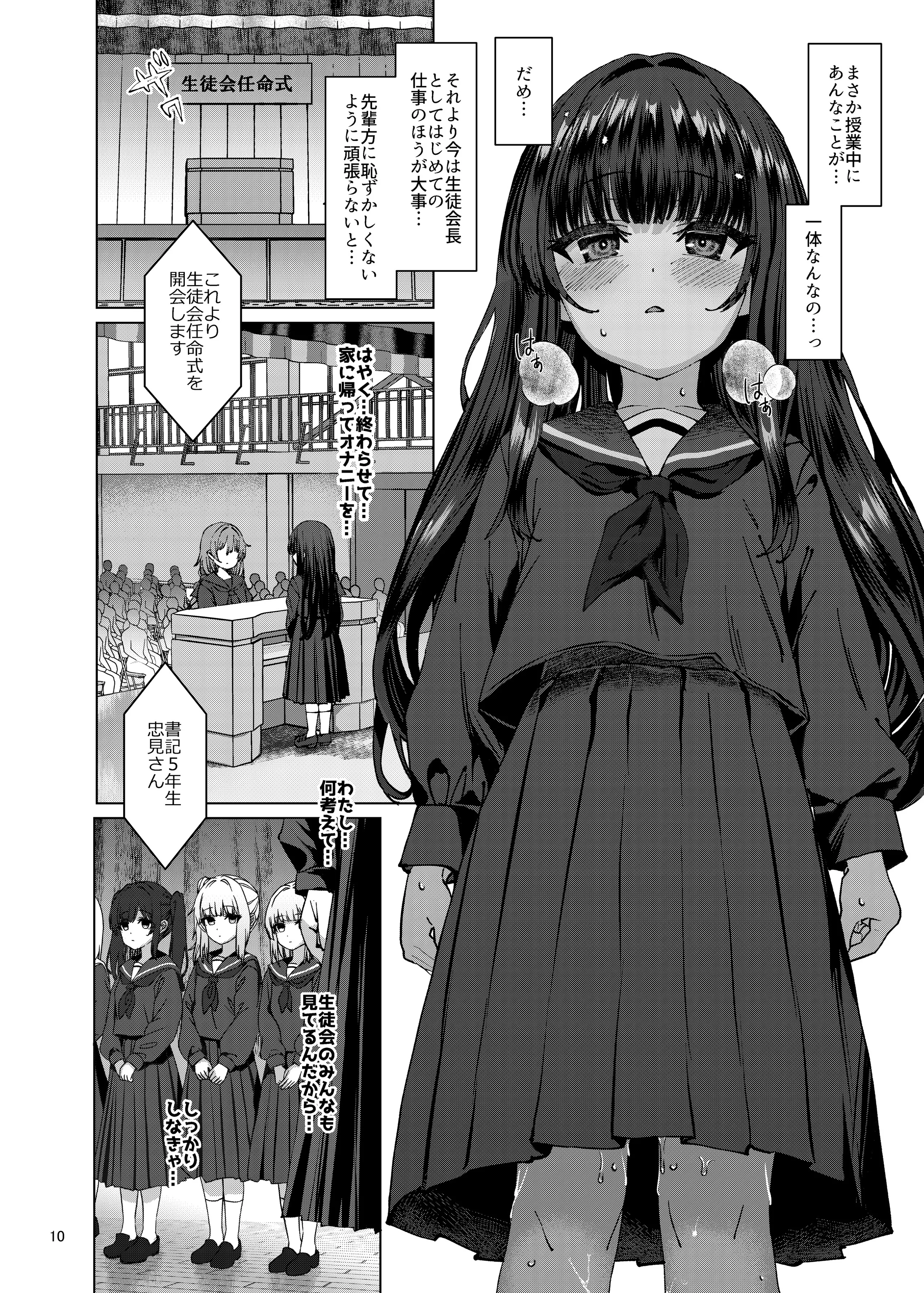 [スパイシーラブスヘブン (かみ田)] 本当にいた!!時間停止おじさん3 [DL版]
