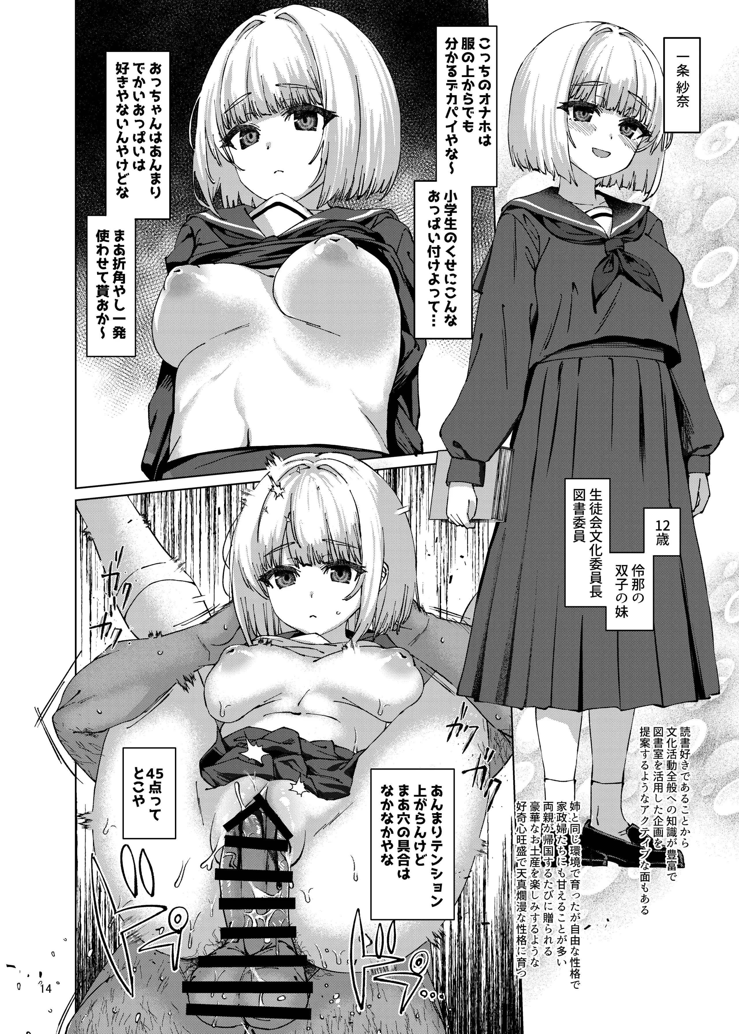 [スパイシーラブスヘブン (かみ田)] 本当にいた!!時間停止おじさん3 [DL版]
