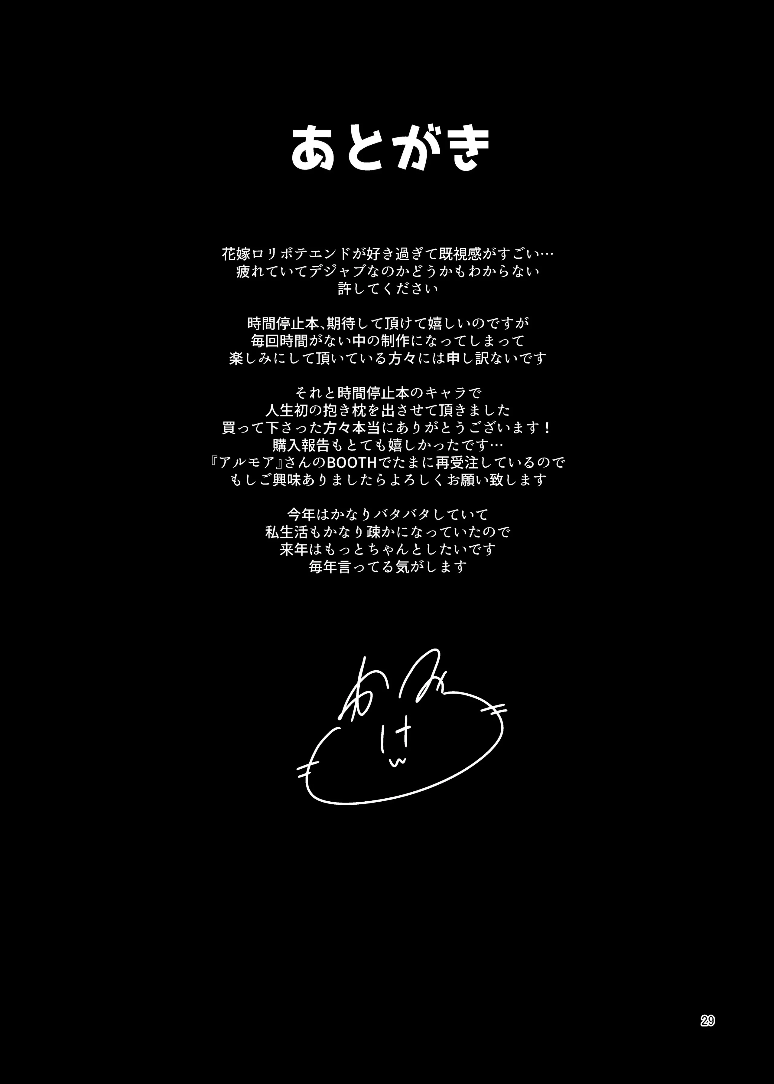 [スパイシーラブスヘブン (かみ田)] 本当にいた!!時間停止おじさん3 [DL版]
