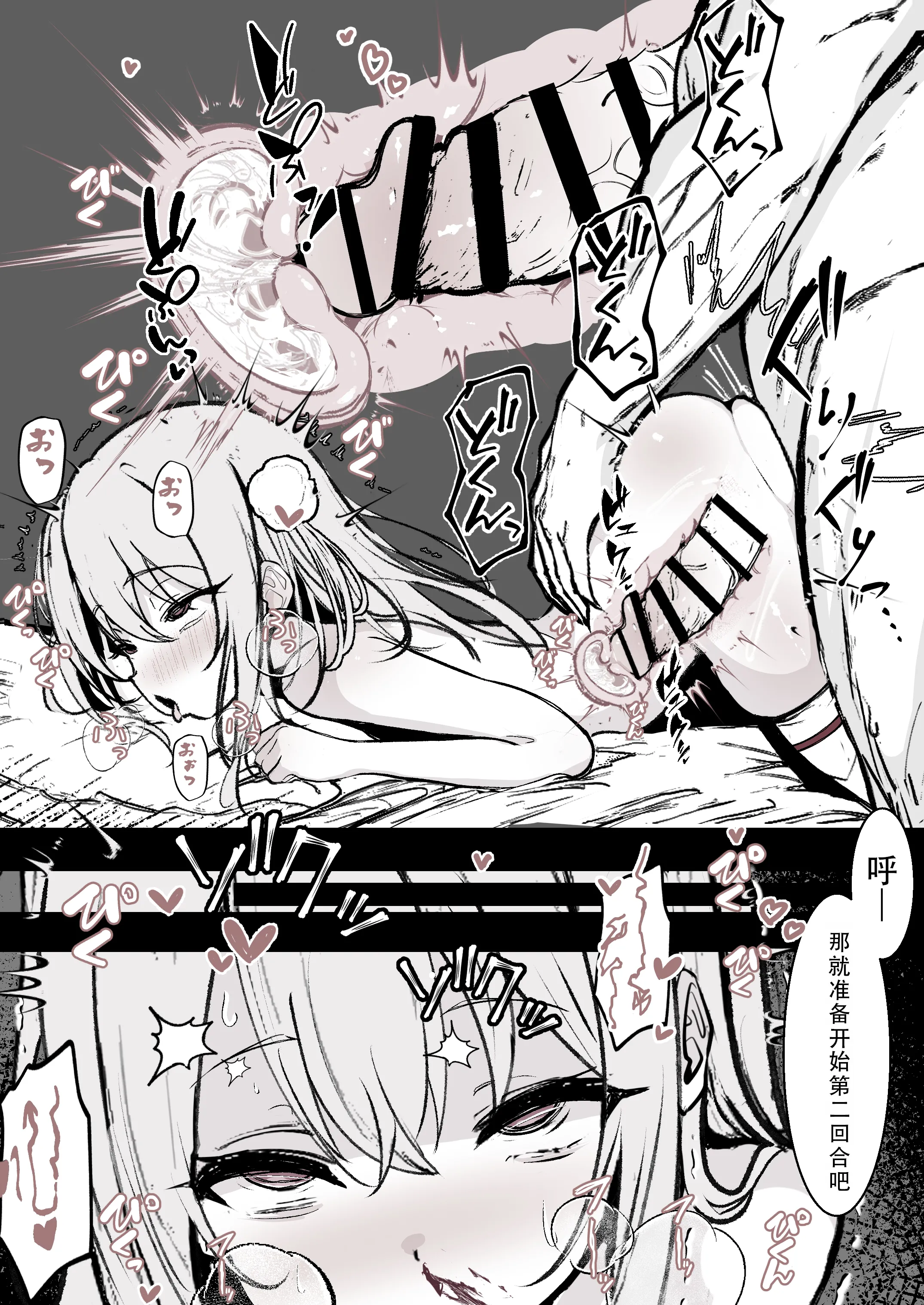 [はとめ本舗 (はとめ)] 変身ヒロインの公開種付け処分｜变身系女主角的公开内射处刑 [茄某人个人汉化]