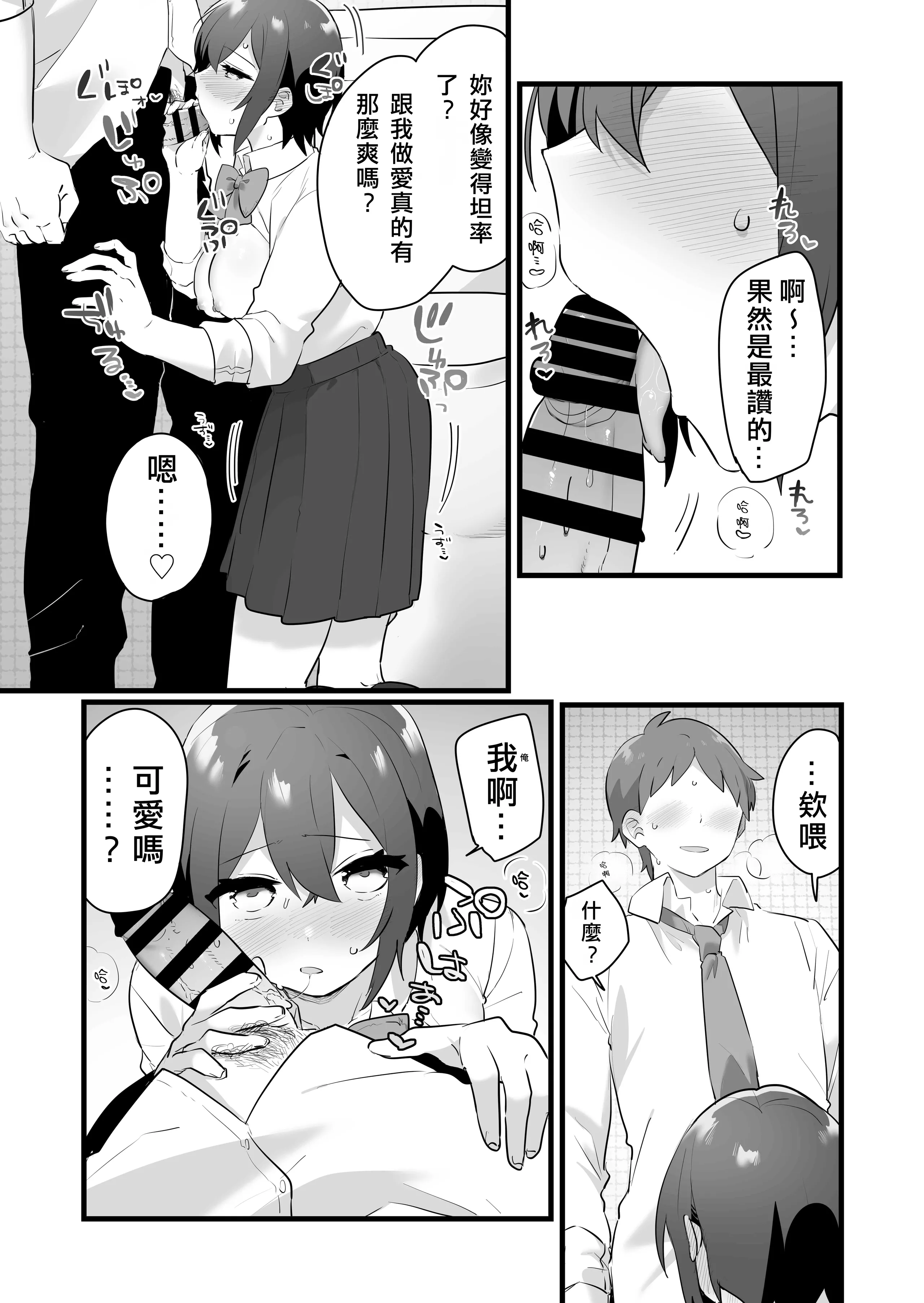 [三崎 (王里ノツワ)] 好きで女の子になったわけじゃない!…のに。[中国翻訳]