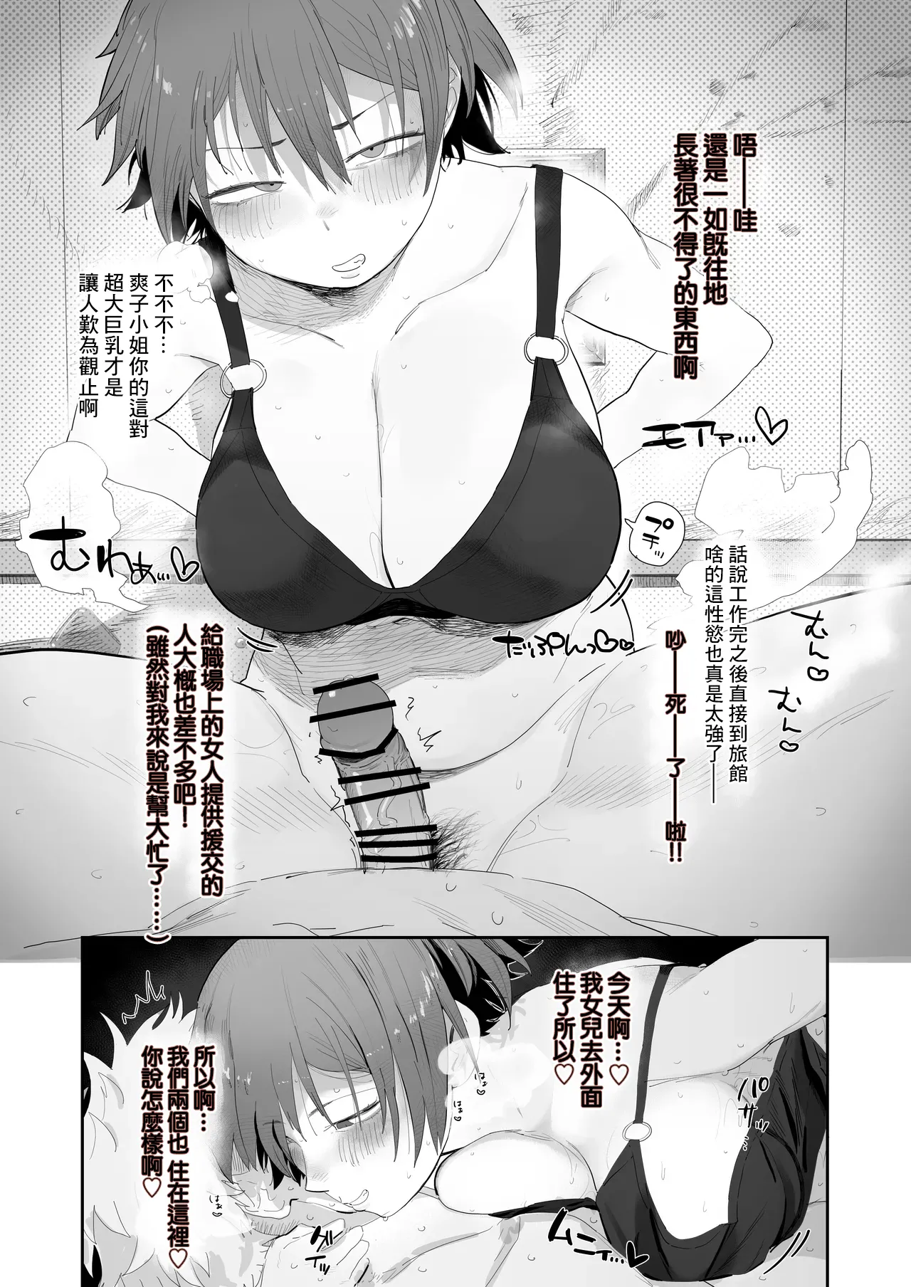 [とく] 職場のガテン系シンママとらぶらぶセックス [中国翻訳]