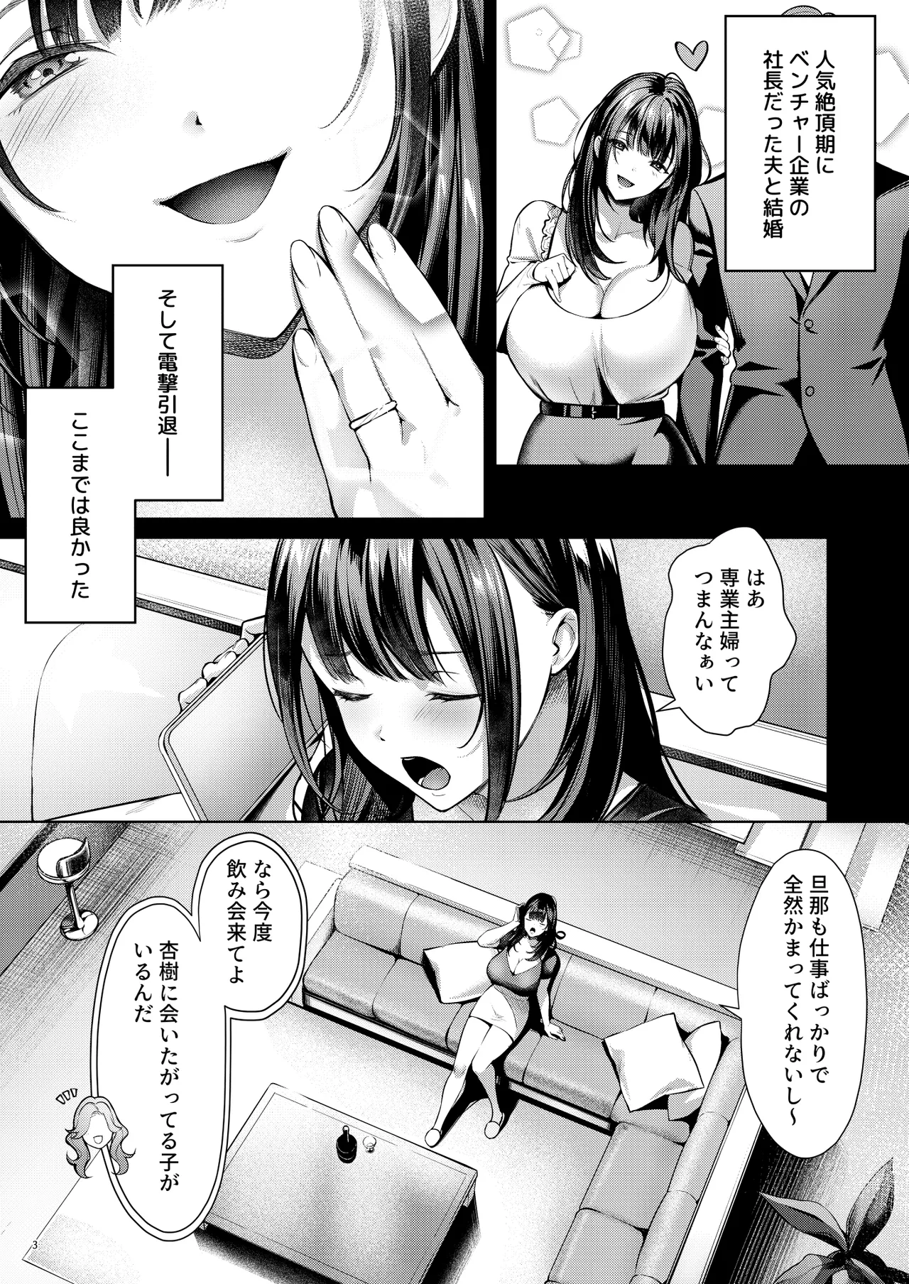 [diletta (よもぎ豆太郎)] あの場所へ戻れるのなら -元グラドル杏樹、極小ビキニで大乱交ハメ堕ち-