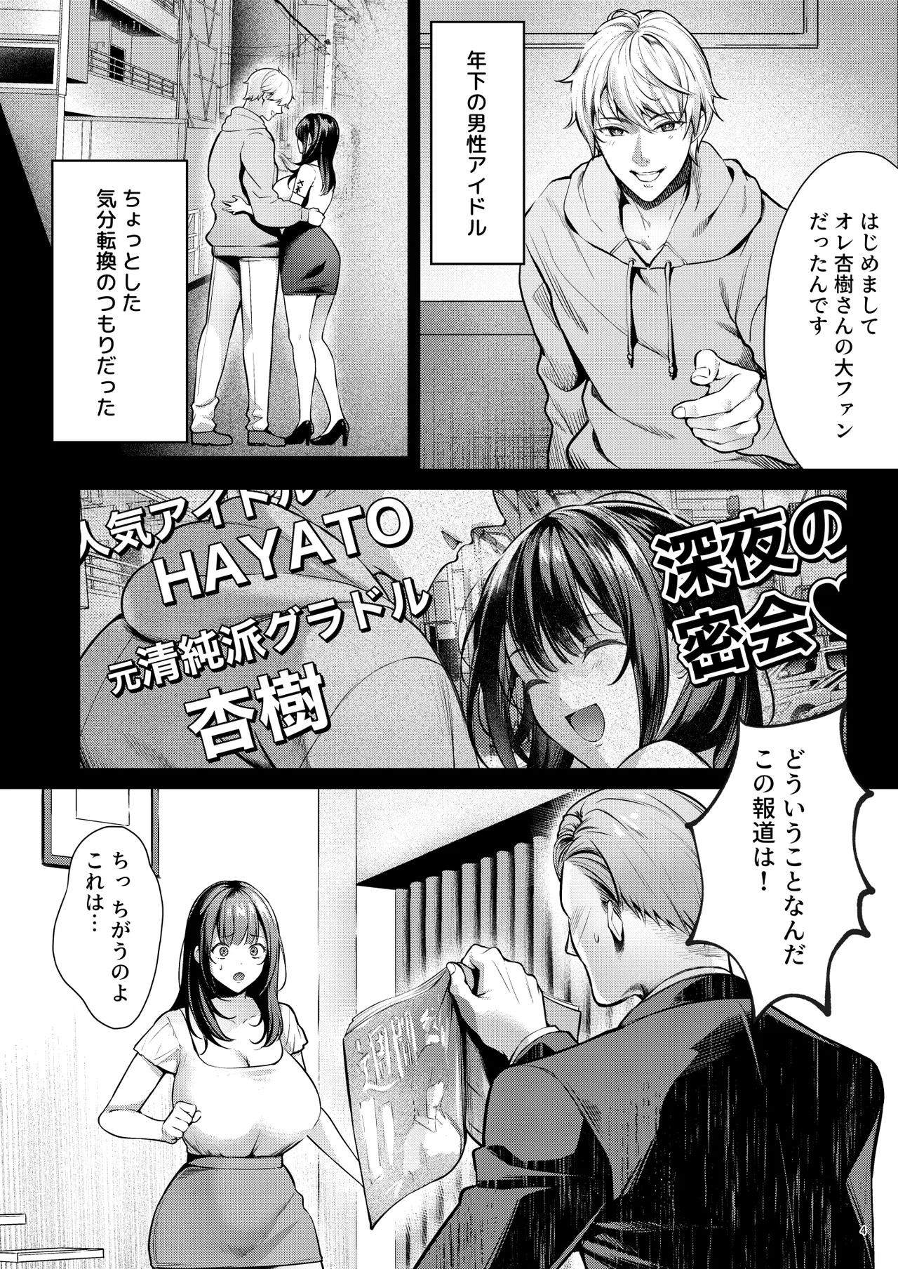 [diletta (よもぎ豆太郎)] あの場所へ戻れるのなら -元グラドル杏樹、極小ビキニで大乱交ハメ堕ち-