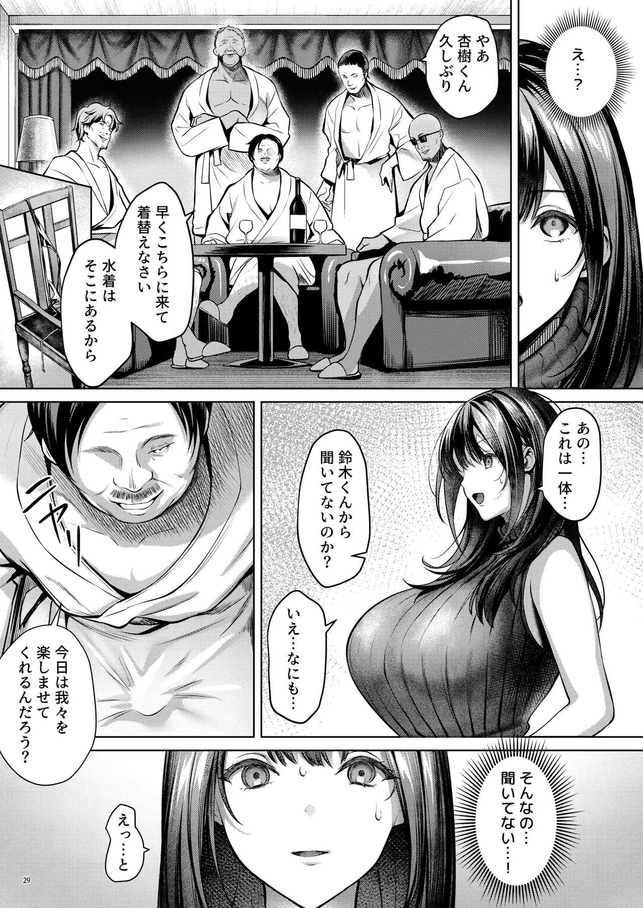 [diletta (よもぎ豆太郎)] あの場所へ戻れるのなら -元グラドル杏樹、極小ビキニで大乱交ハメ堕ち-