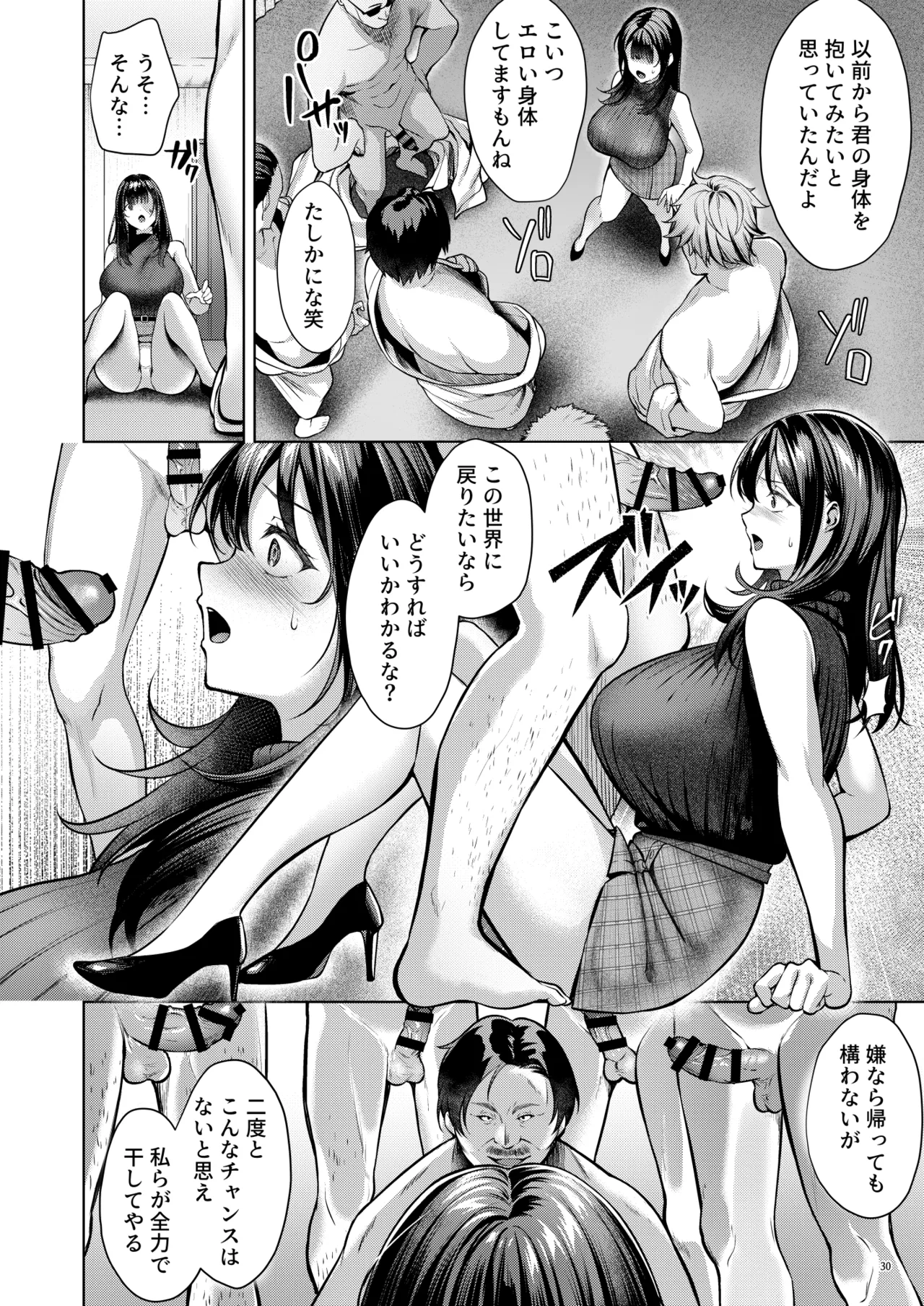 [diletta (よもぎ豆太郎)] あの場所へ戻れるのなら -元グラドル杏樹、極小ビキニで大乱交ハメ堕ち-
