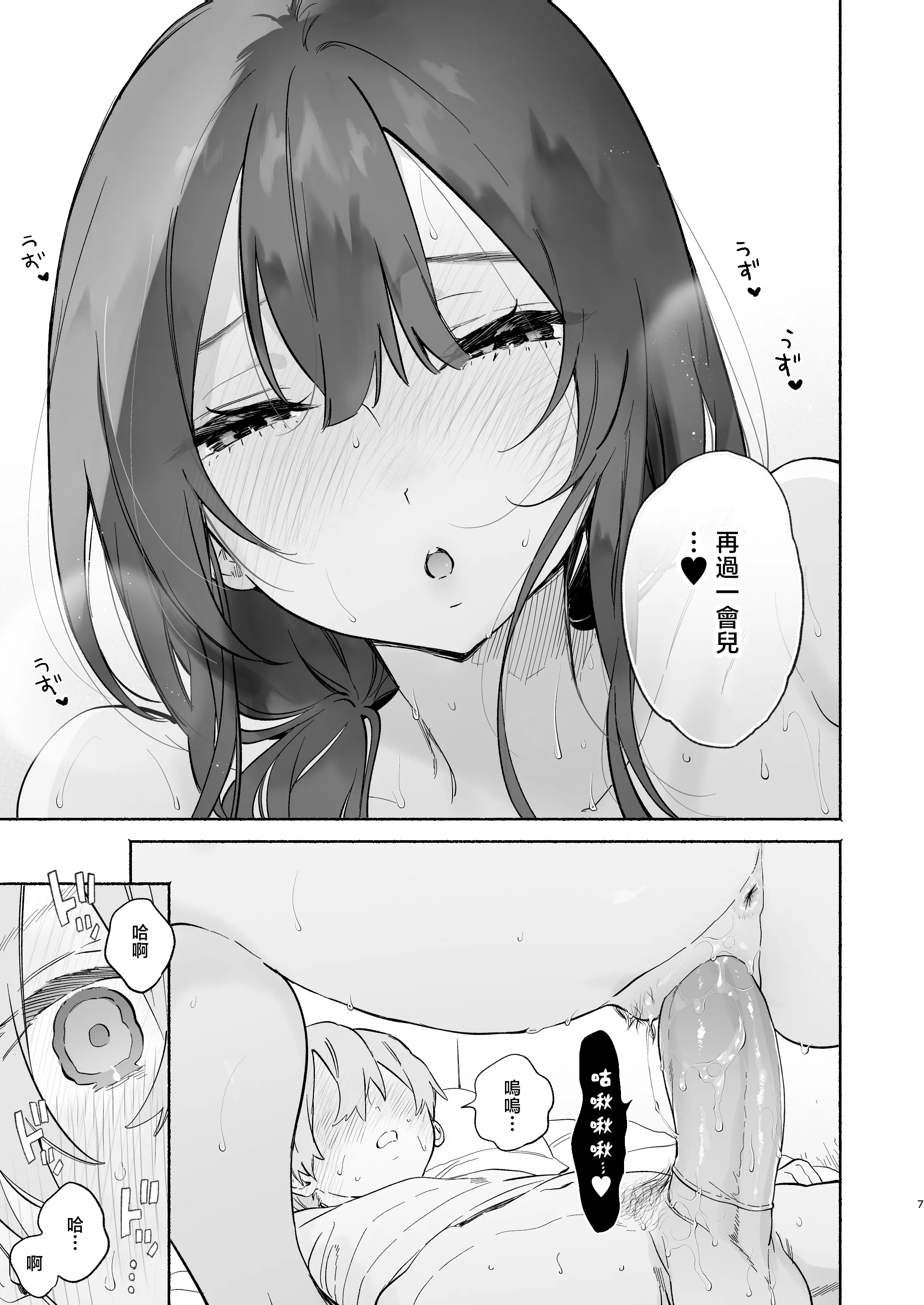 [ゆずや (ユズハ)] ぼくの下宿性活について2 ｜關於我的寄宿性生活2 [中国翻訳] [無修正] [DL版]