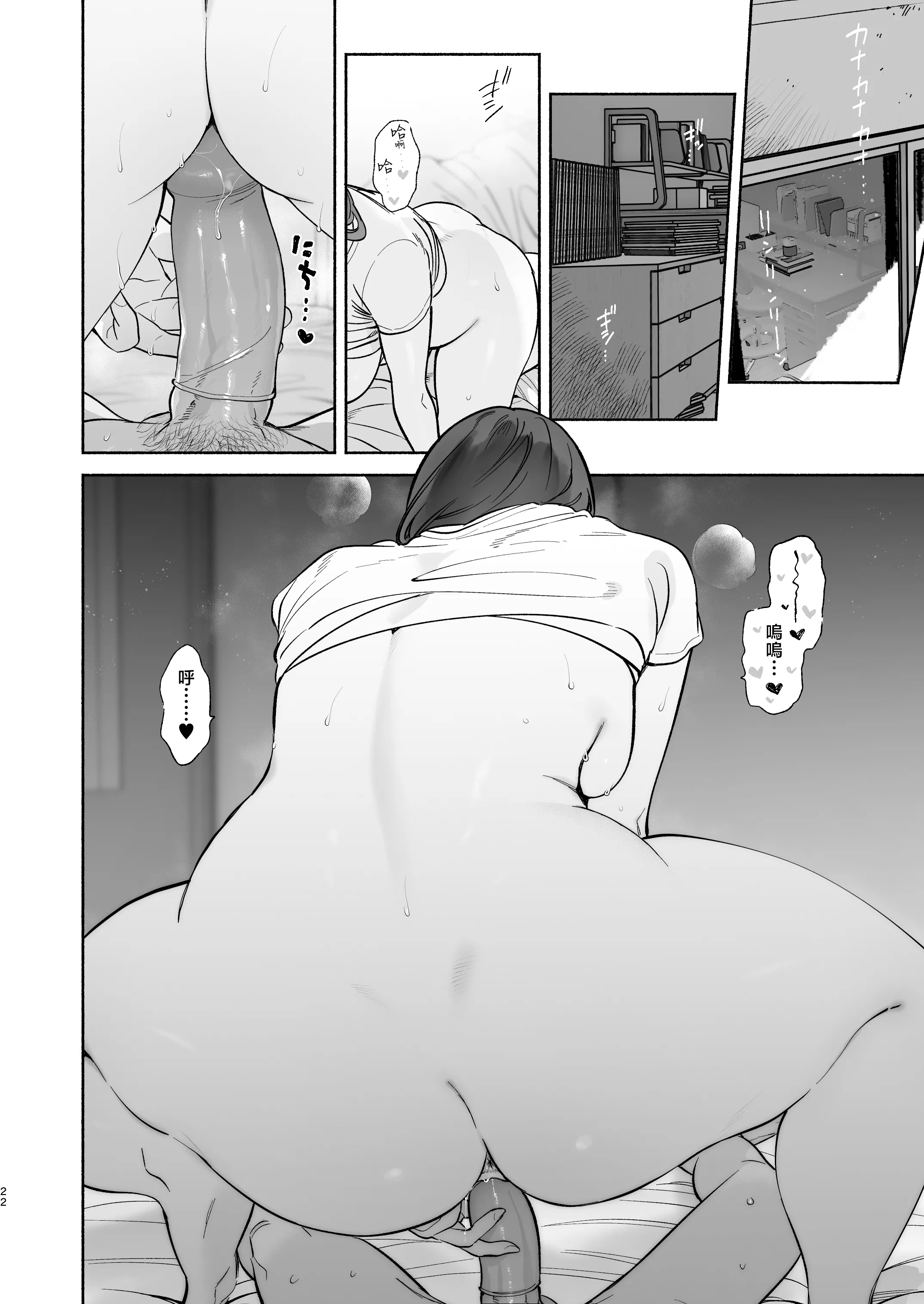 [ゆずや (ユズハ)] ぼくの下宿性活について2 ｜關於我的寄宿性生活2 [中国翻訳] [無修正] [DL版]