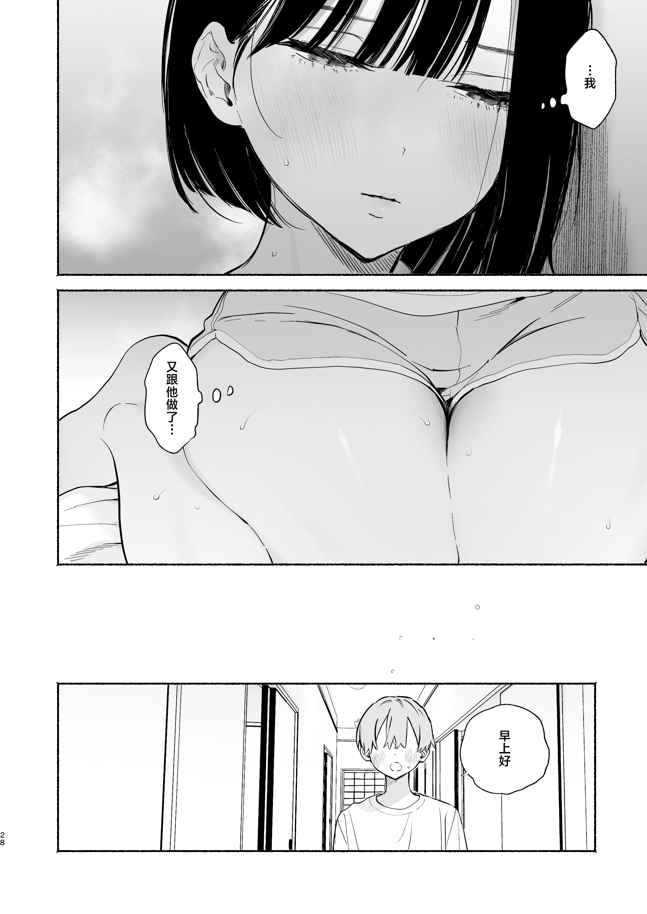[ゆずや (ユズハ)] ぼくの下宿性活について2 ｜關於我的寄宿性生活2 [中国翻訳] [無修正] [DL版]