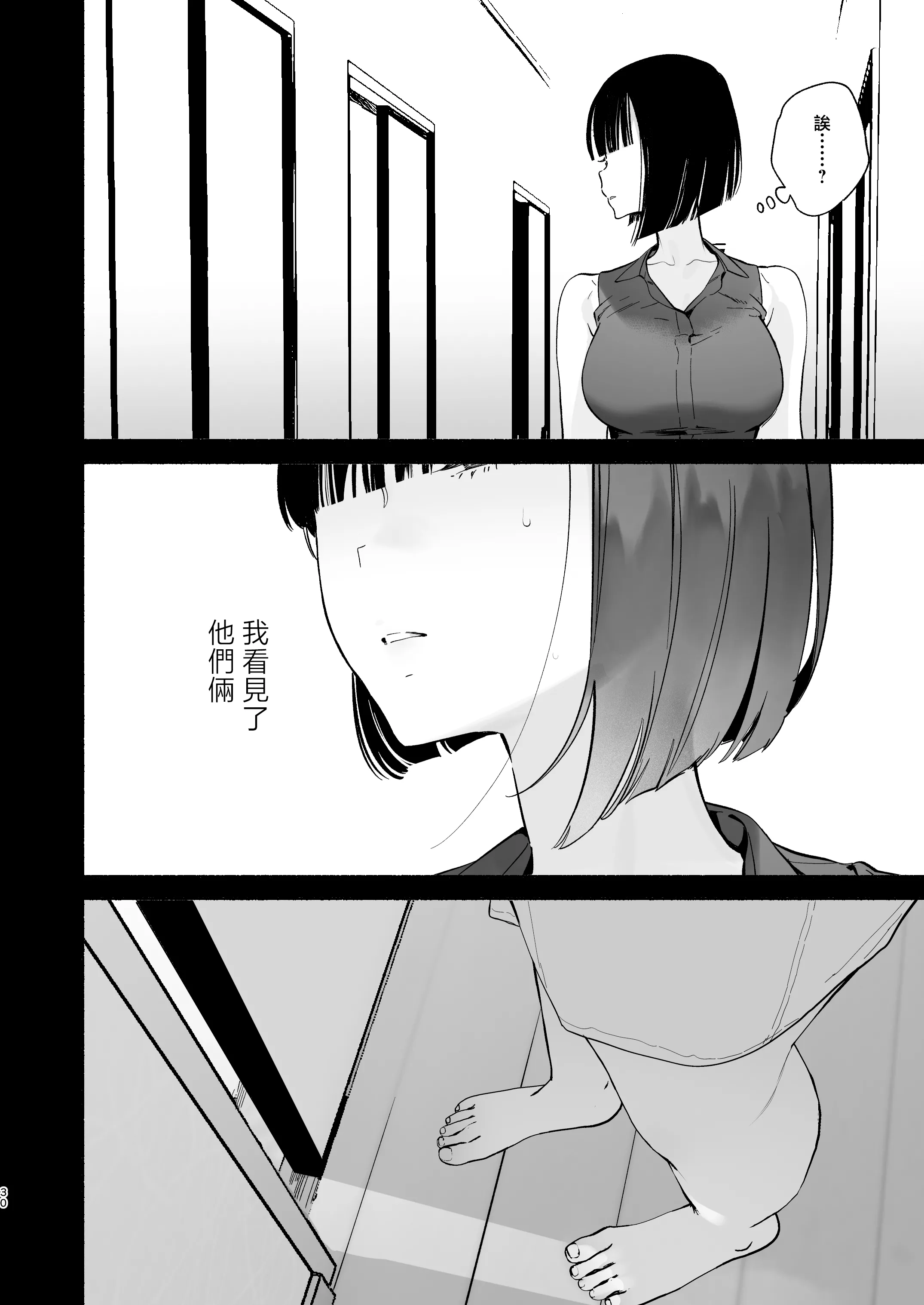 [ゆずや (ユズハ)] ぼくの下宿性活について2 ｜關於我的寄宿性生活2 [中国翻訳] [無修正] [DL版]