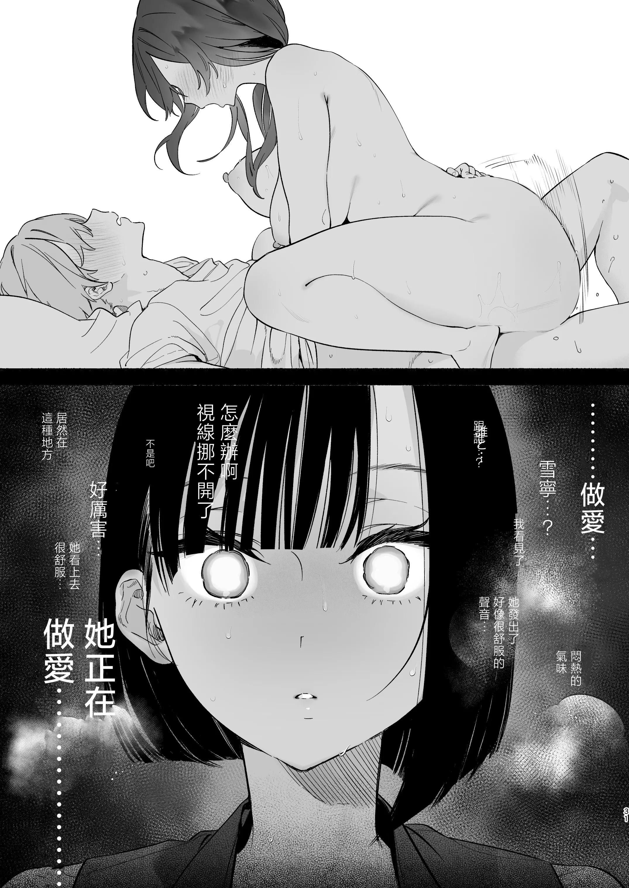 [ゆずや (ユズハ)] ぼくの下宿性活について2 ｜關於我的寄宿性生活2 [中国翻訳] [無修正] [DL版]