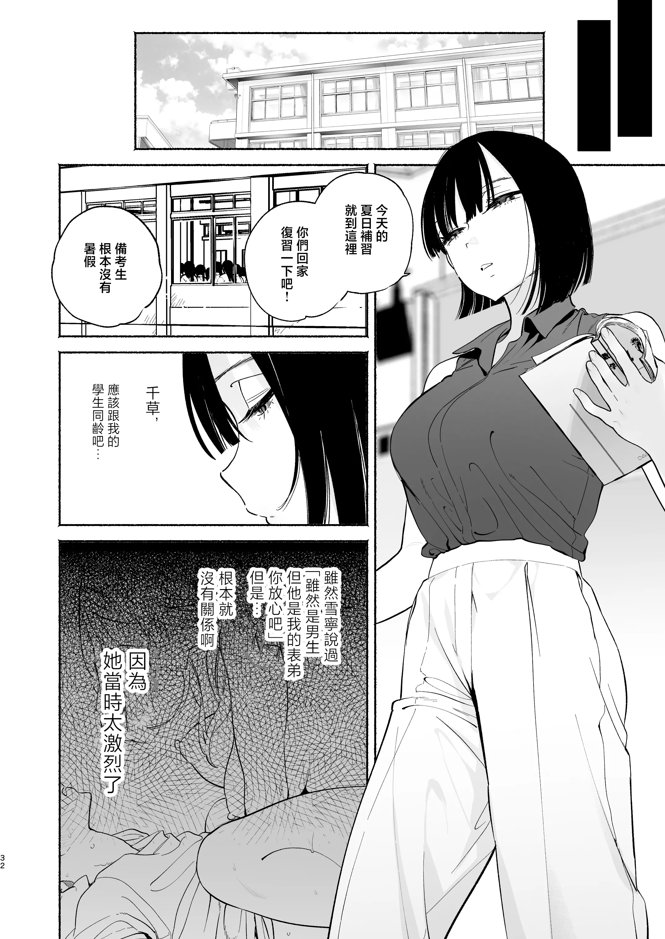 [ゆずや (ユズハ)] ぼくの下宿性活について2 ｜關於我的寄宿性生活2 [中国翻訳] [無修正] [DL版]