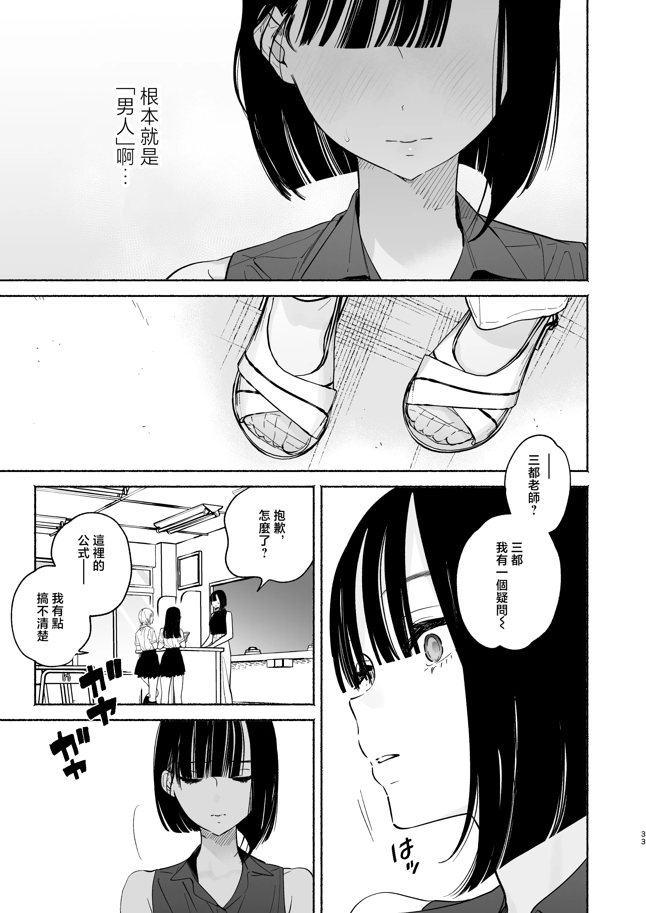 [ゆずや (ユズハ)] ぼくの下宿性活について2 ｜關於我的寄宿性生活2 [中国翻訳] [無修正] [DL版]