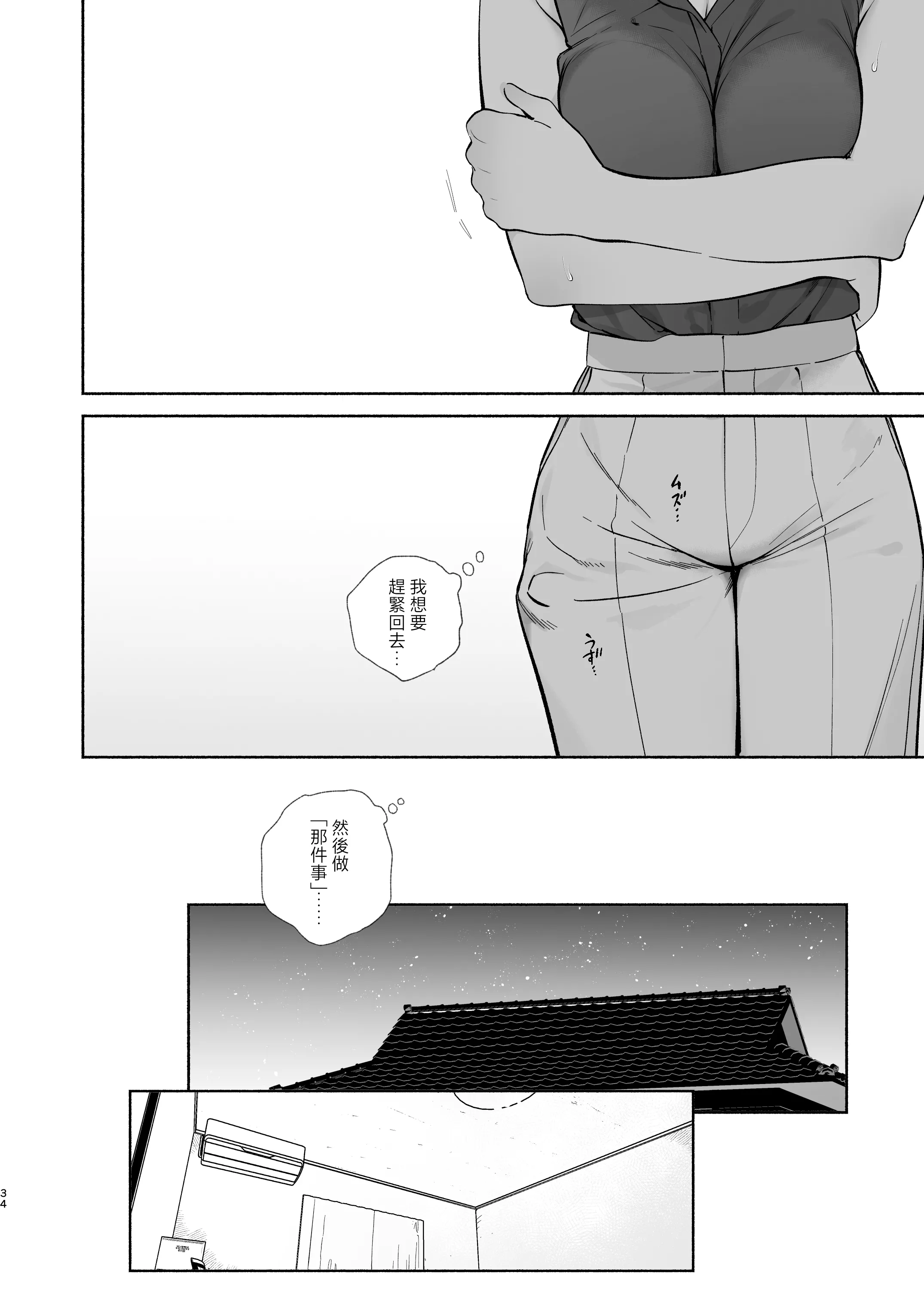 [ゆずや (ユズハ)] ぼくの下宿性活について2 ｜關於我的寄宿性生活2 [中国翻訳] [無修正] [DL版]