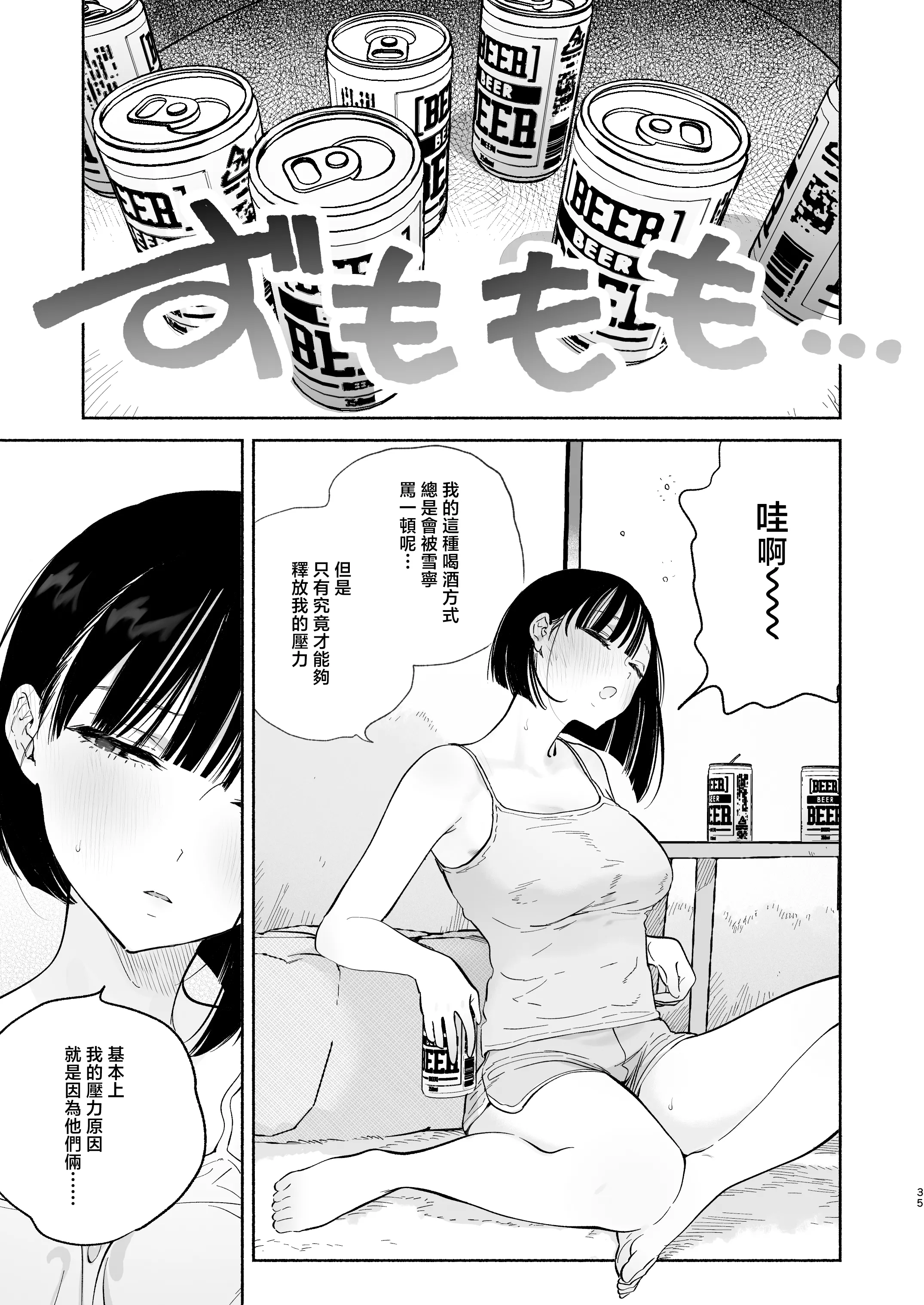 [ゆずや (ユズハ)] ぼくの下宿性活について2 ｜關於我的寄宿性生活2 [中国翻訳] [無修正] [DL版]