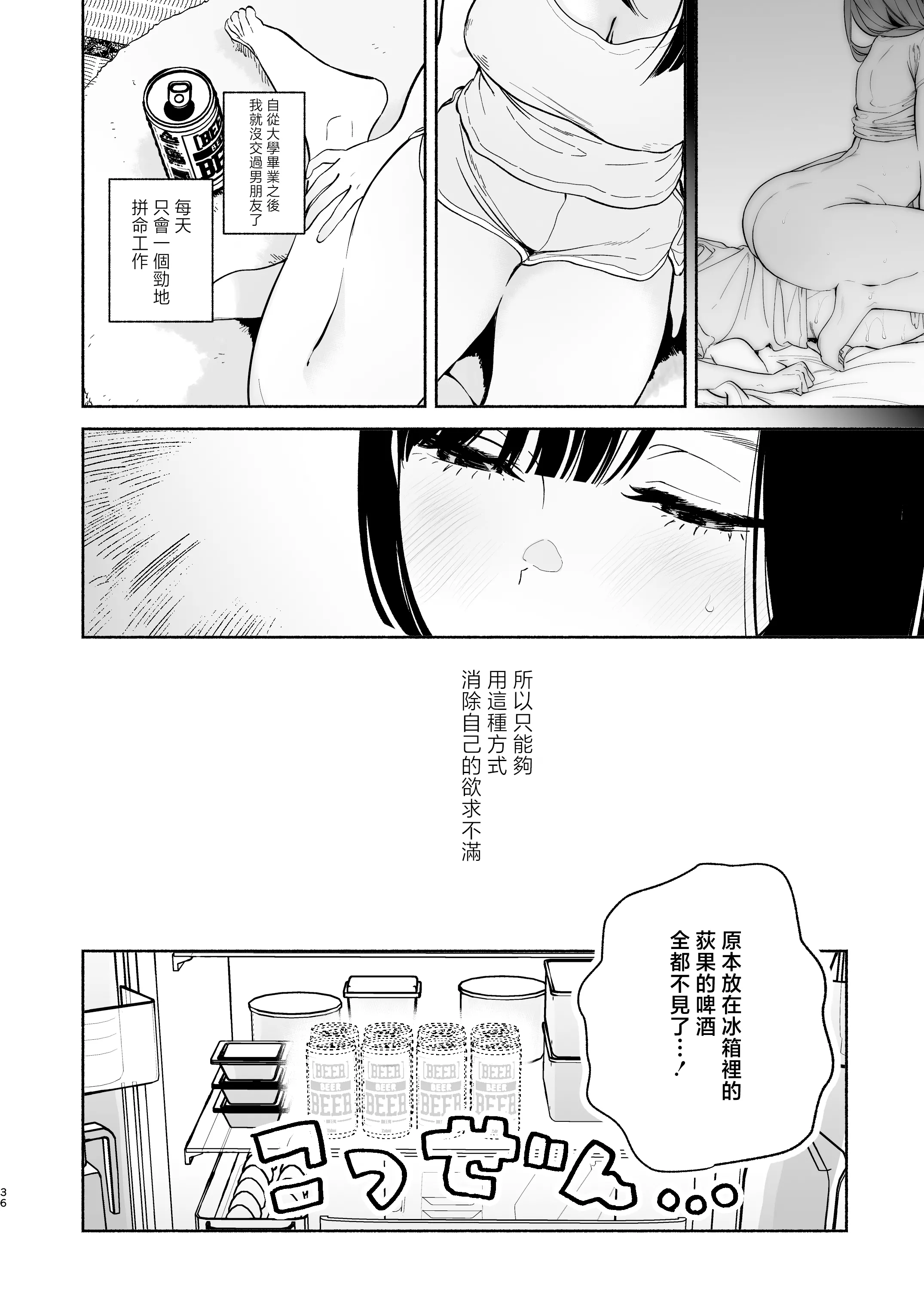 [ゆずや (ユズハ)] ぼくの下宿性活について2 ｜關於我的寄宿性生活2 [中国翻訳] [無修正] [DL版]