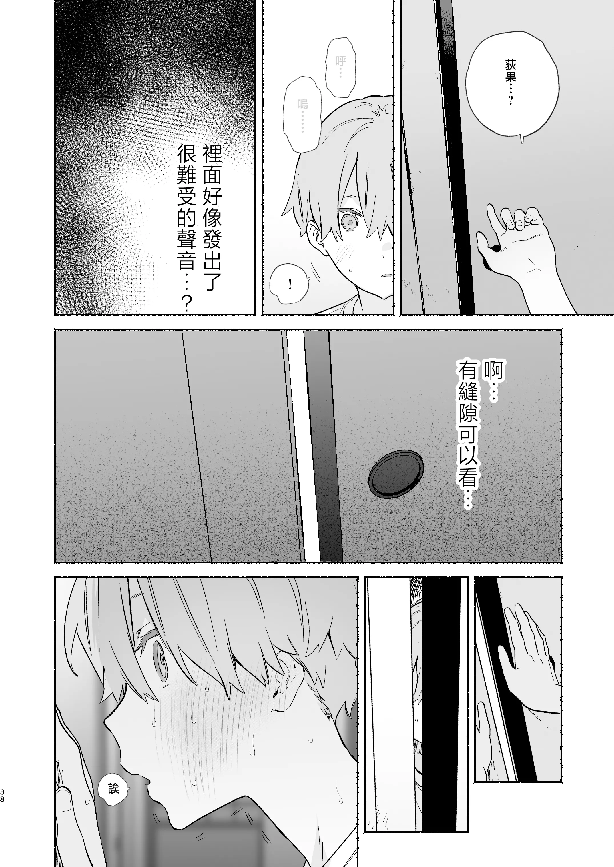 [ゆずや (ユズハ)] ぼくの下宿性活について2 ｜關於我的寄宿性生活2 [中国翻訳] [無修正] [DL版]