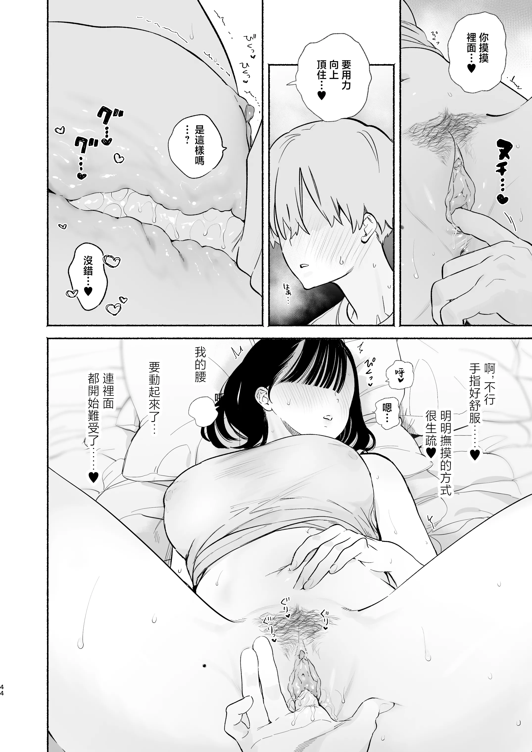 [ゆずや (ユズハ)] ぼくの下宿性活について2 ｜關於我的寄宿性生活2 [中国翻訳] [無修正] [DL版]