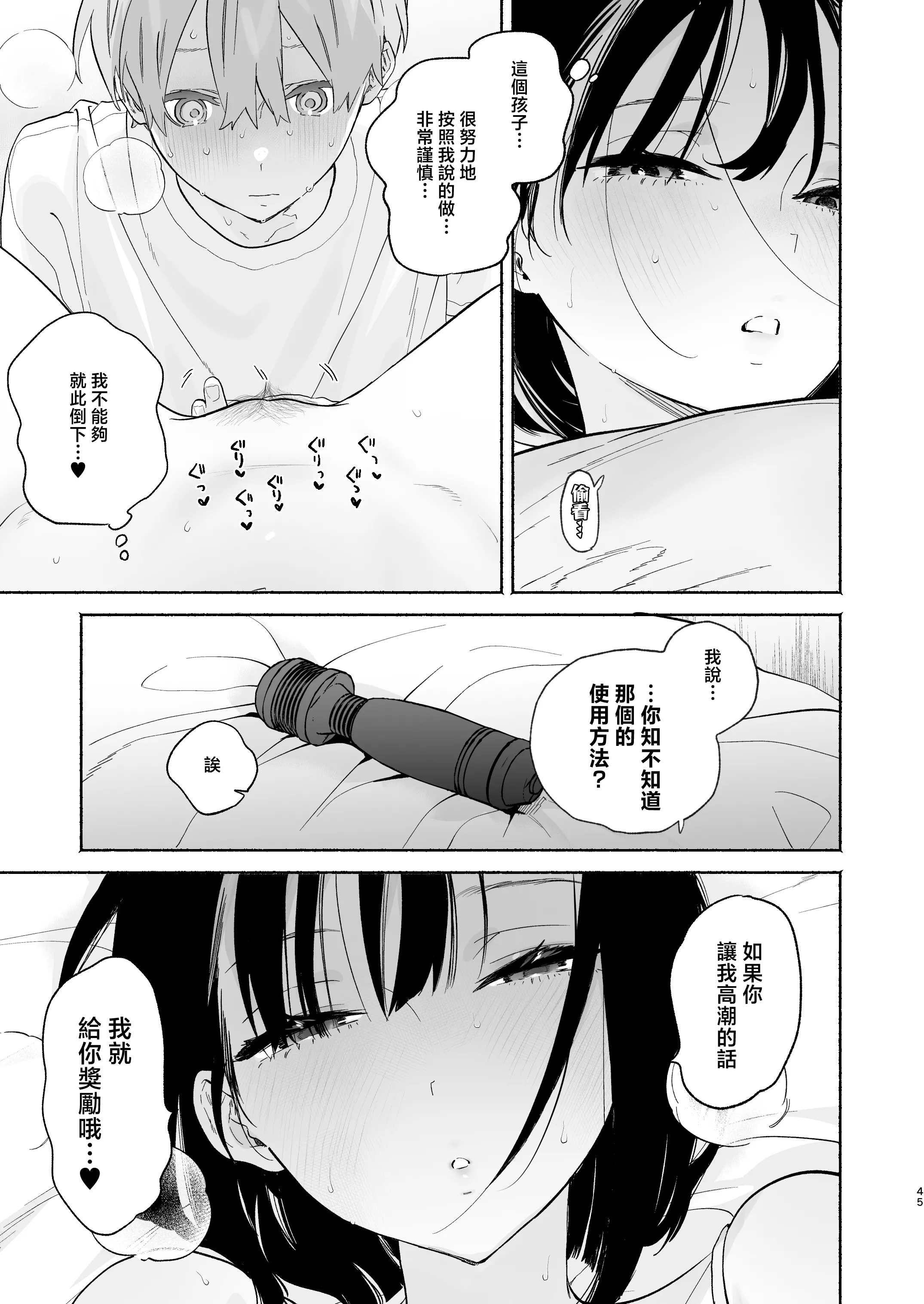 [ゆずや (ユズハ)] ぼくの下宿性活について2 ｜關於我的寄宿性生活2 [中国翻訳] [無修正] [DL版]