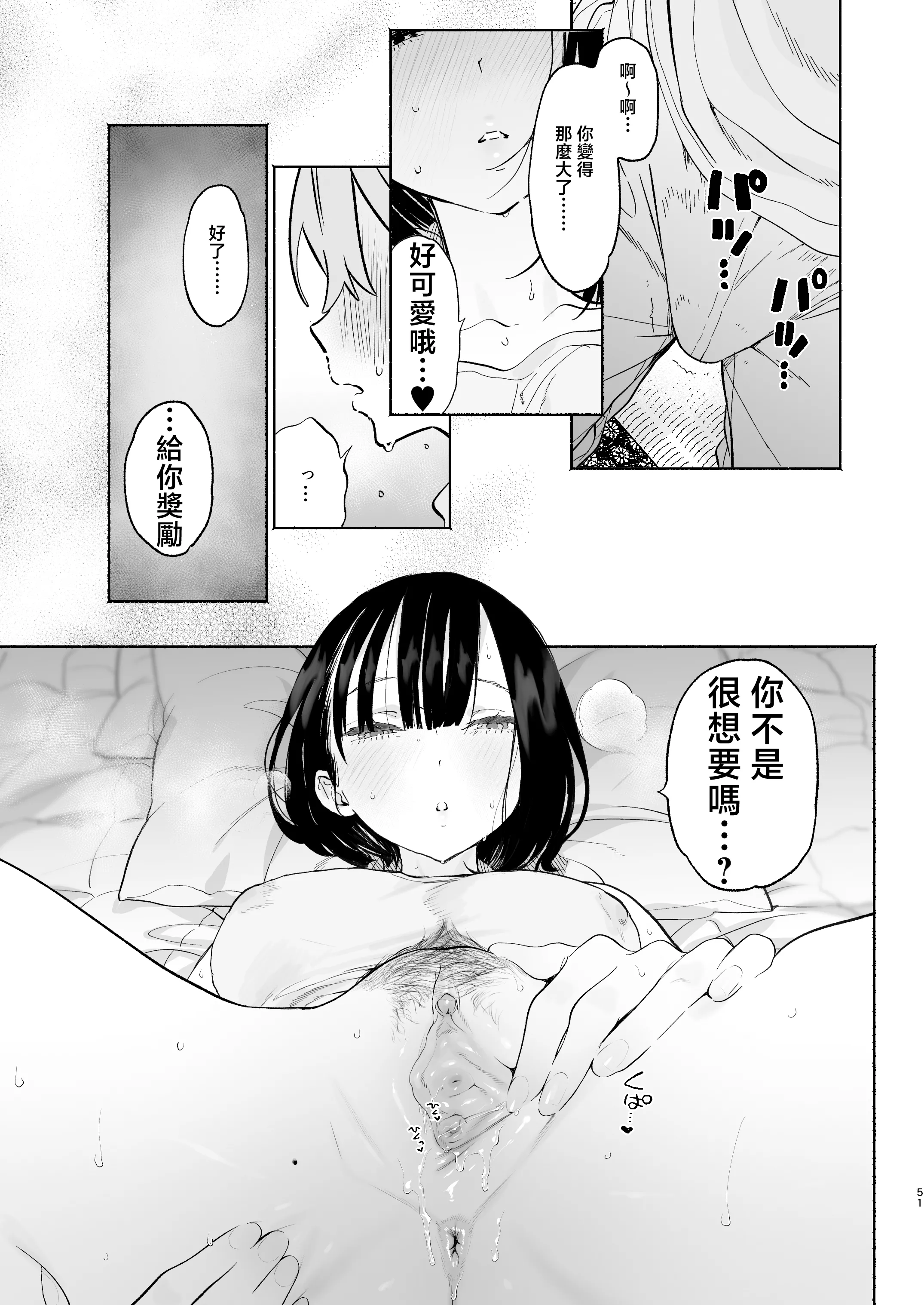 [ゆずや (ユズハ)] ぼくの下宿性活について2 ｜關於我的寄宿性生活2 [中国翻訳] [無修正] [DL版]
