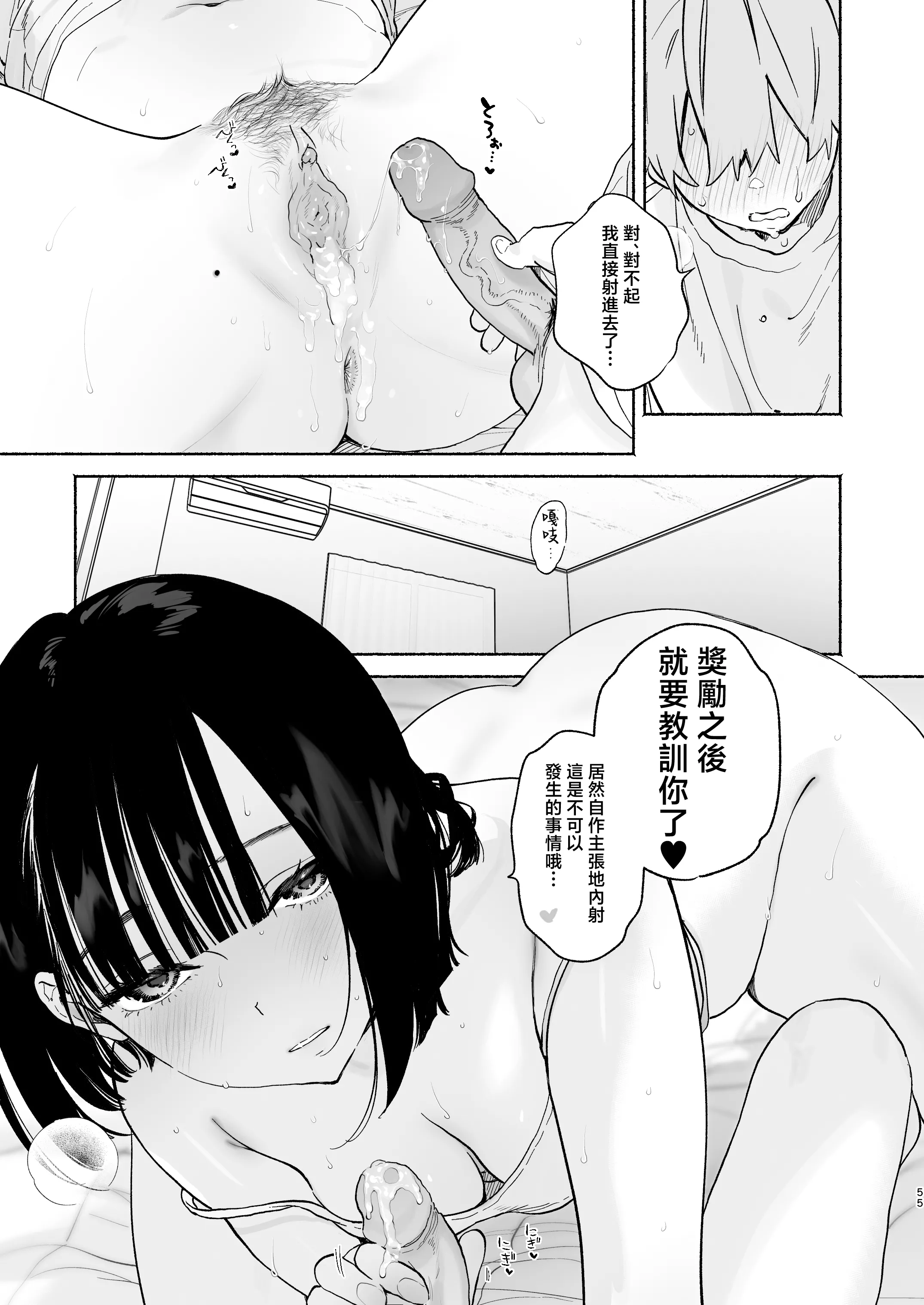 [ゆずや (ユズハ)] ぼくの下宿性活について2 ｜關於我的寄宿性生活2 [中国翻訳] [無修正] [DL版]