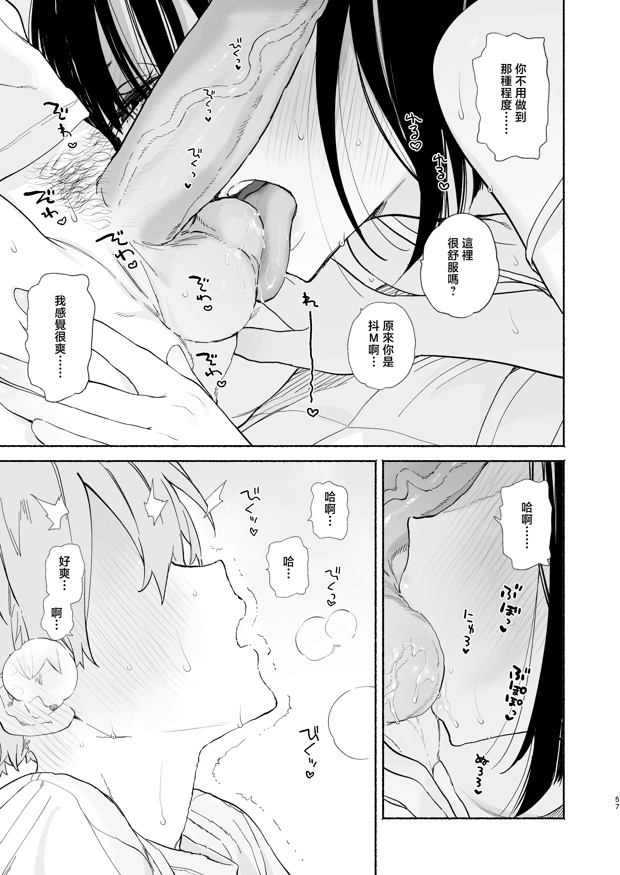 [ゆずや (ユズハ)] ぼくの下宿性活について2 ｜關於我的寄宿性生活2 [中国翻訳] [無修正] [DL版]