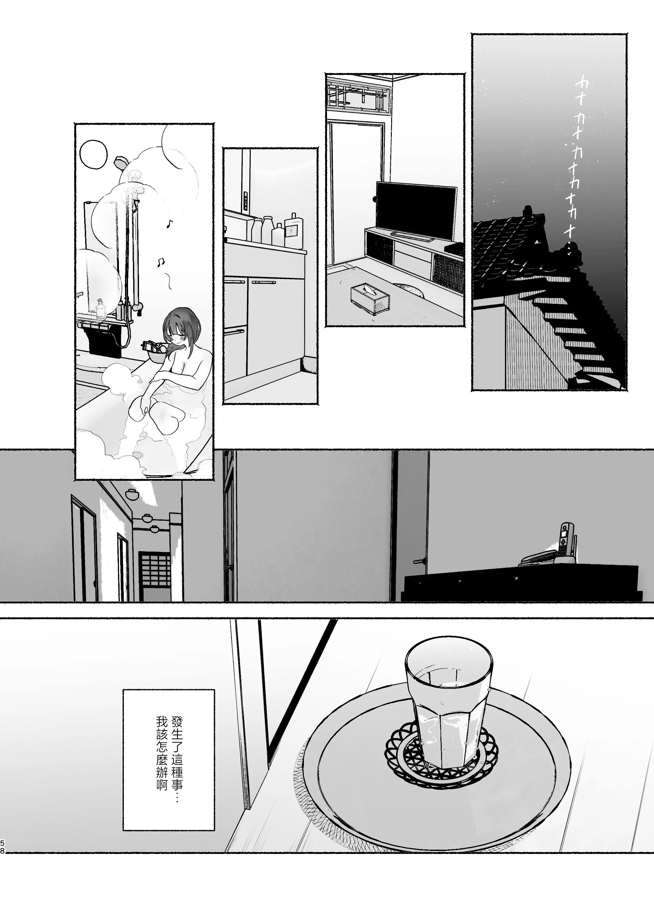 [ゆずや (ユズハ)] ぼくの下宿性活について2 ｜關於我的寄宿性生活2 [中国翻訳] [無修正] [DL版]