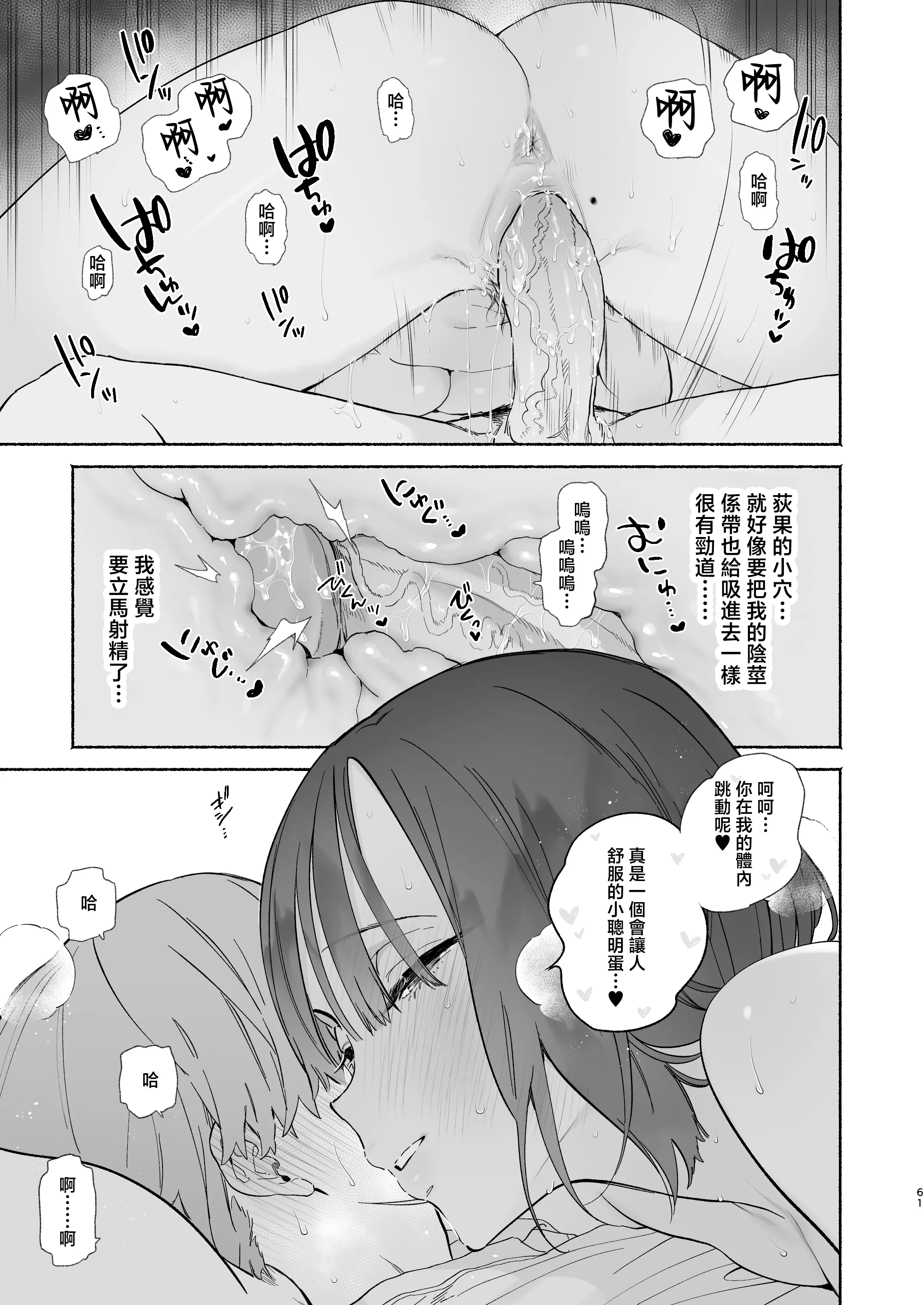 [ゆずや (ユズハ)] ぼくの下宿性活について2 ｜關於我的寄宿性生活2 [中国翻訳] [無修正] [DL版]