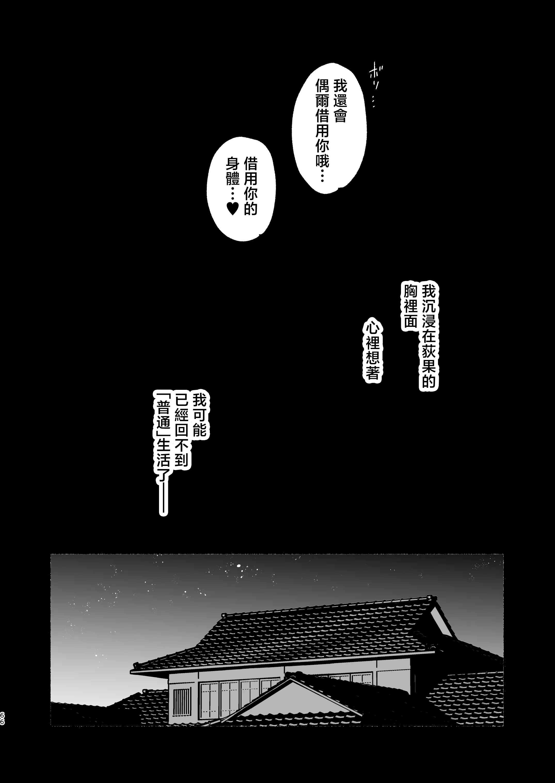 [ゆずや (ユズハ)] ぼくの下宿性活について2 ｜關於我的寄宿性生活2 [中国翻訳] [無修正] [DL版]