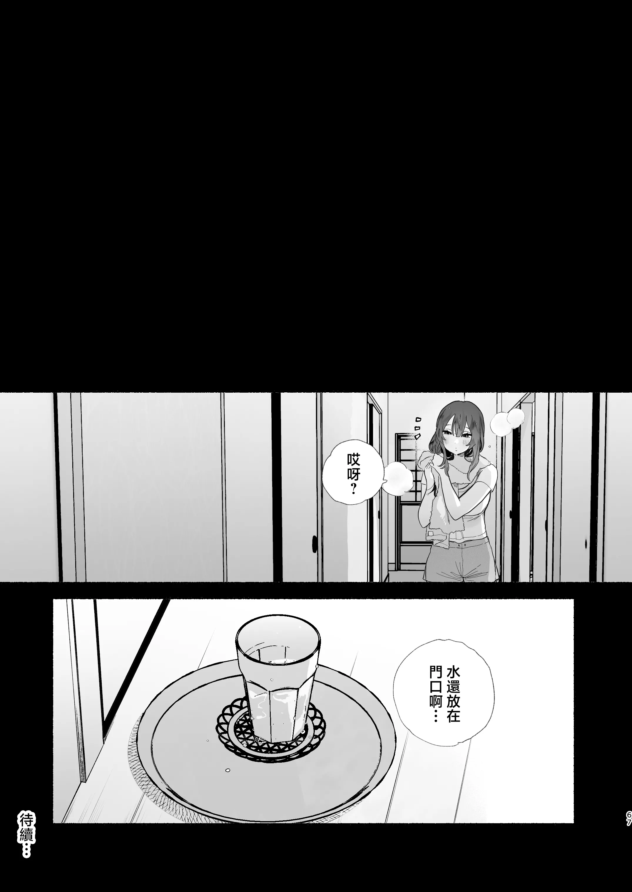 [ゆずや (ユズハ)] ぼくの下宿性活について2 ｜關於我的寄宿性生活2 [中国翻訳] [無修正] [DL版]