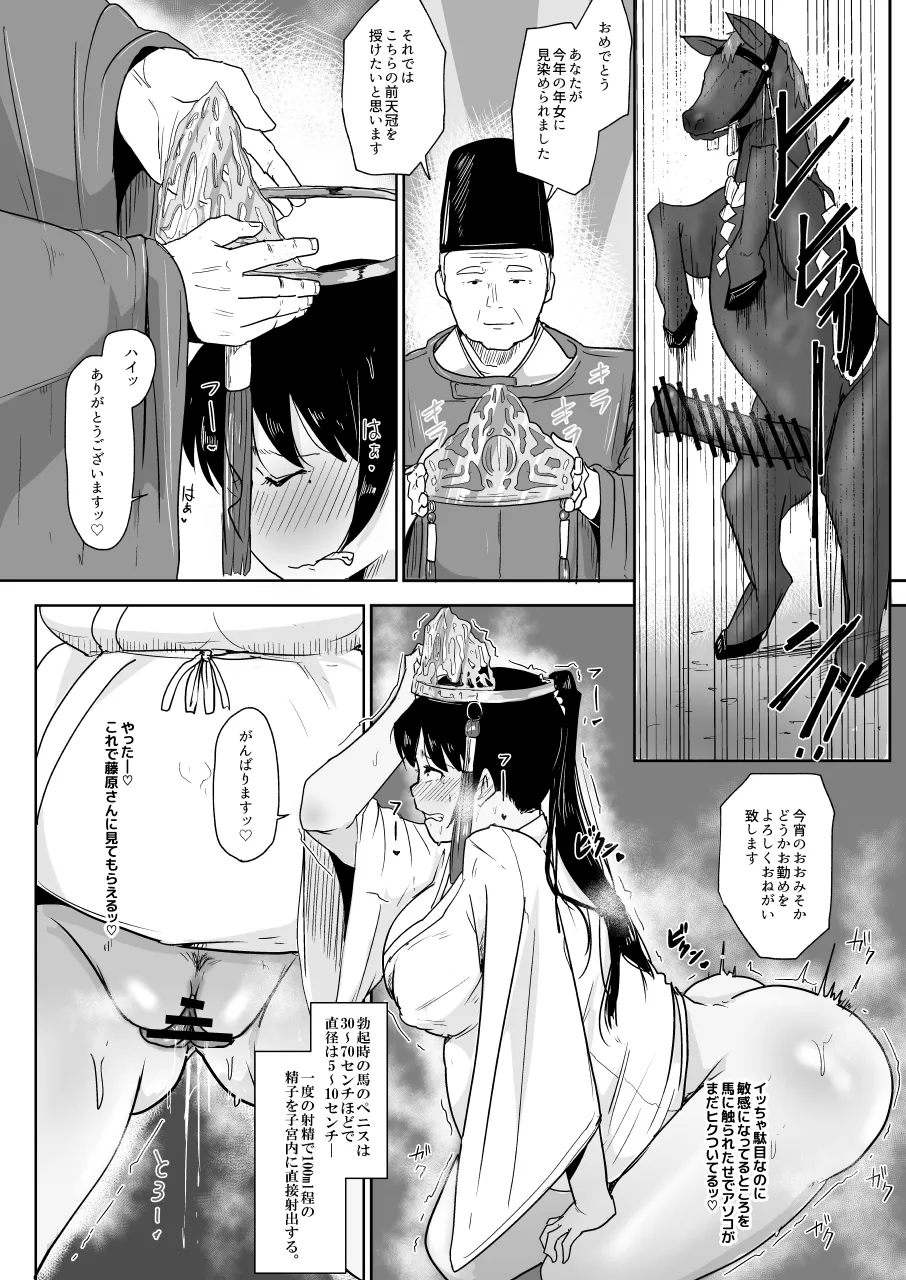 [こおろぎコミックス (うろん)] 養豚場の人妻と娘 初めてのお馬さん編 [DL版]