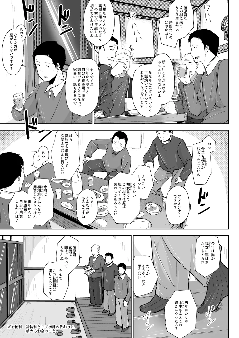 [こおろぎコミックス (うろん)] 養豚場の人妻と娘 初めてのお馬さん編 [DL版]