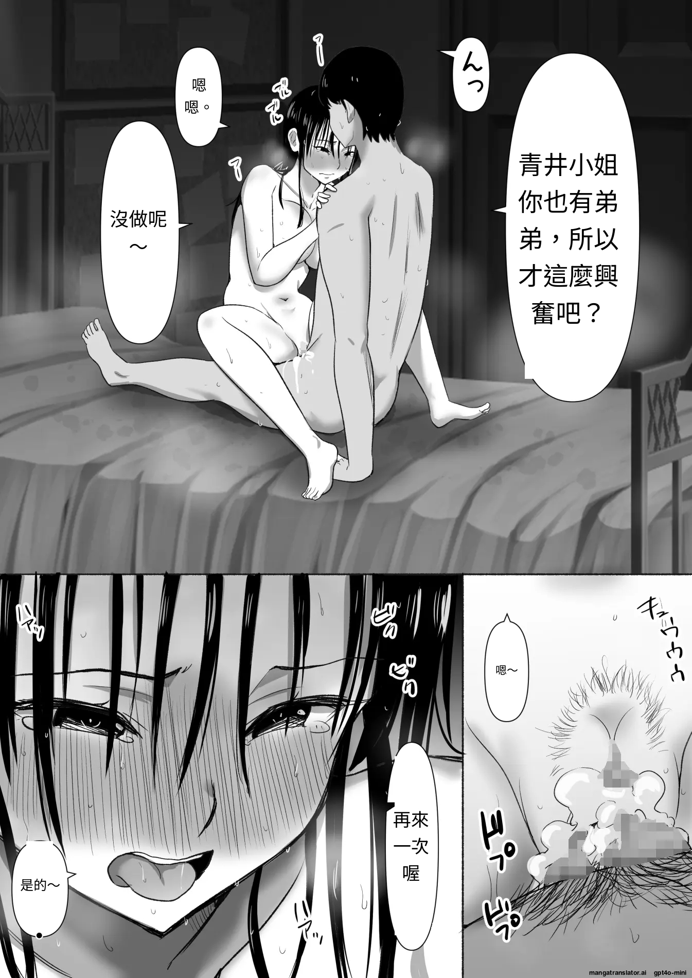 [むらむら村ソン (にぼ煮干)] 弟の妻 合意のうえ資産家ご令嬢を孕ませる 2[AI漢化]
