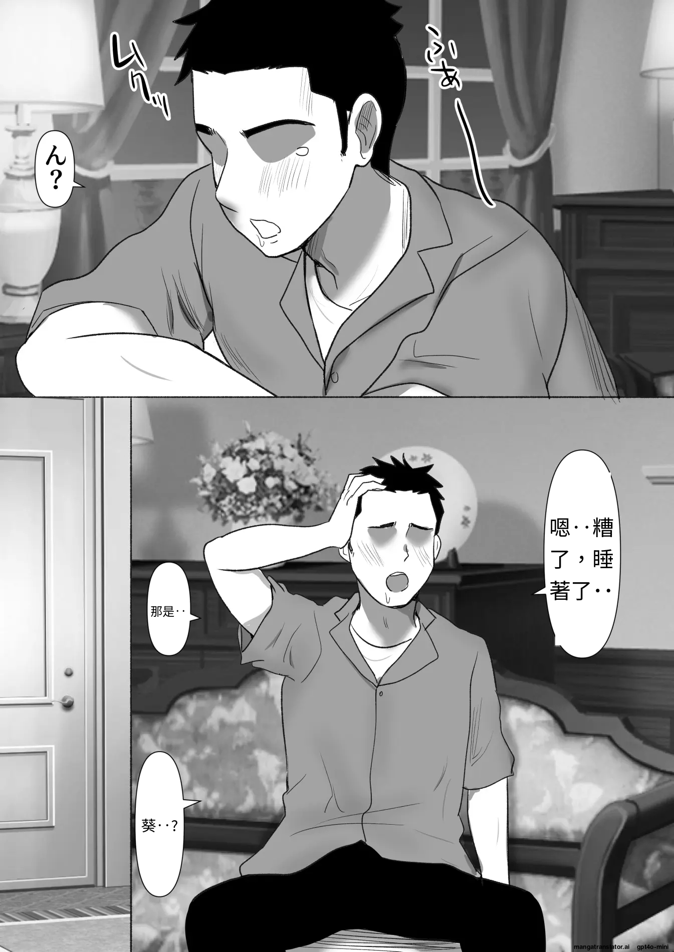 [むらむら村ソン (にぼ煮干)] 弟の妻 合意のうえ資産家ご令嬢を孕ませる 2[AI漢化]